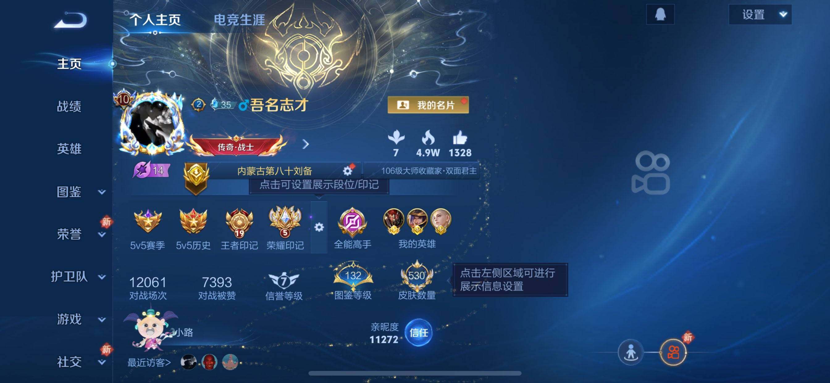 WZDN4134630王者荣耀账号详情图2