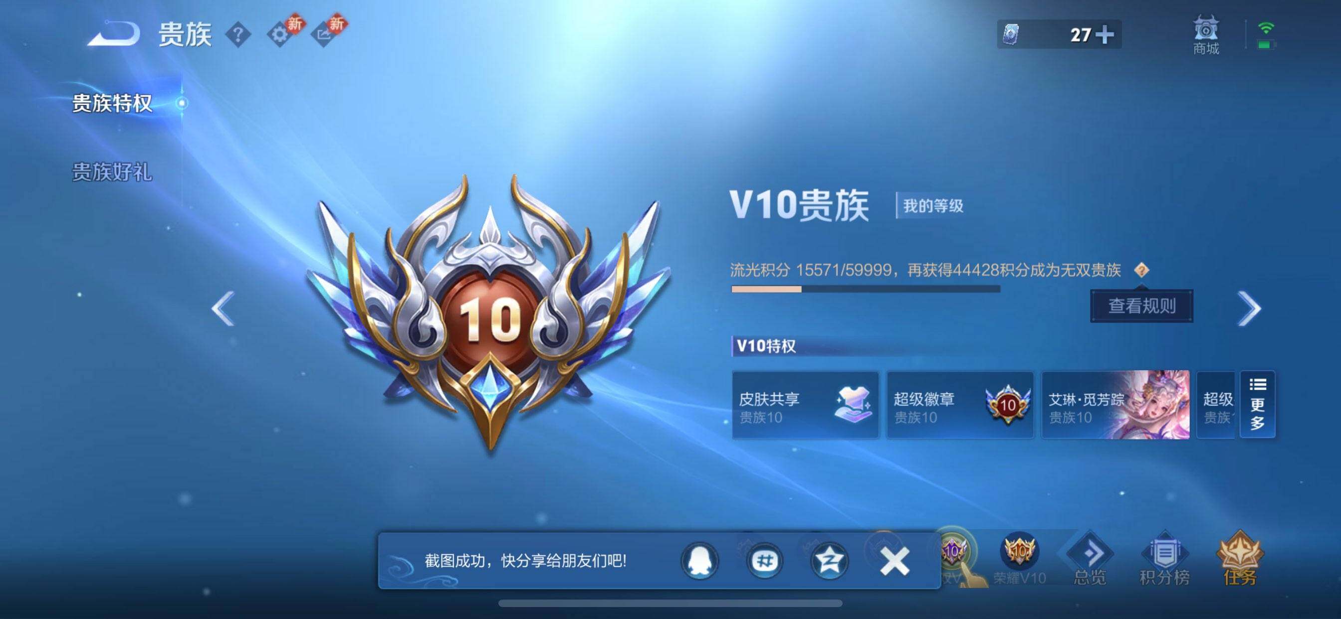 WZDN4134630王者荣耀账号详情图3