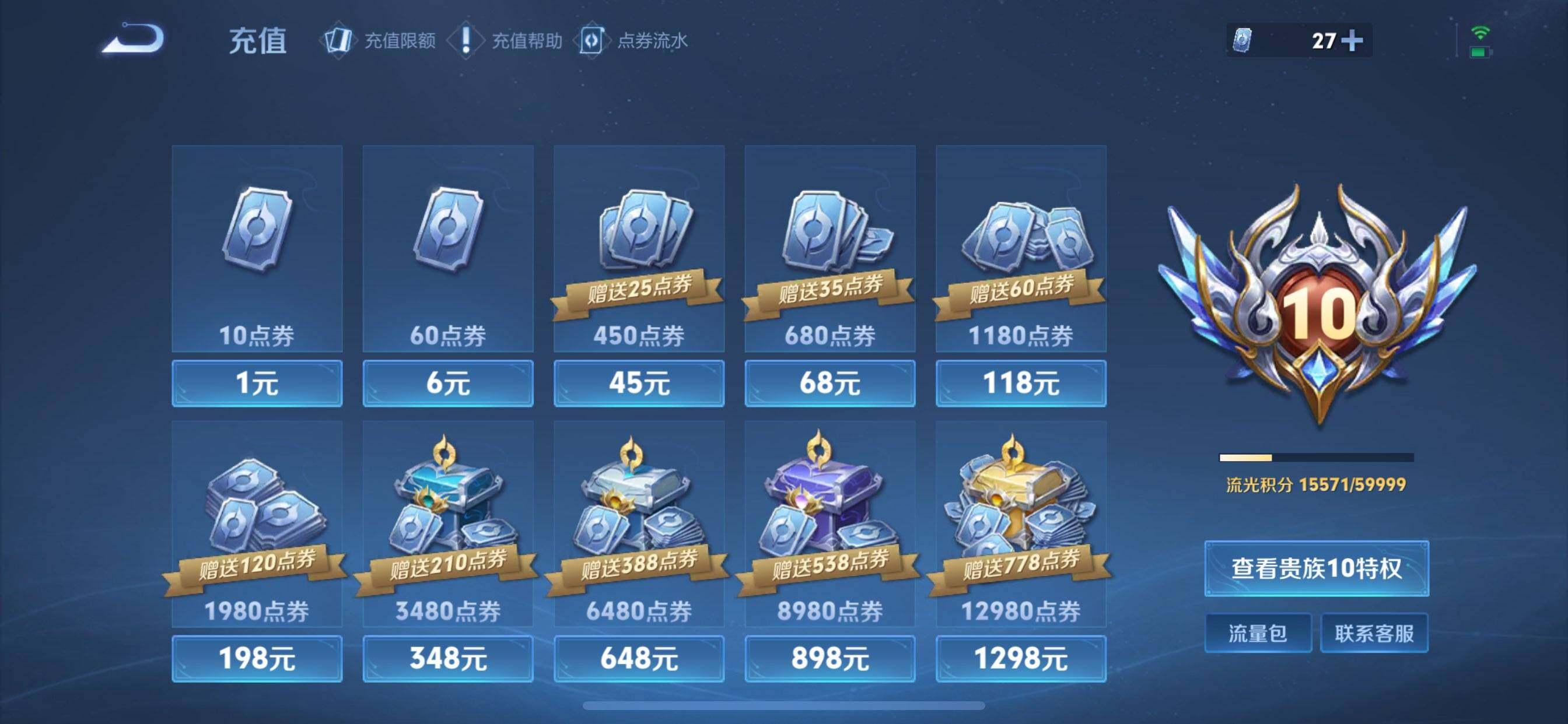 WZDN4134630王者荣耀账号详情图8