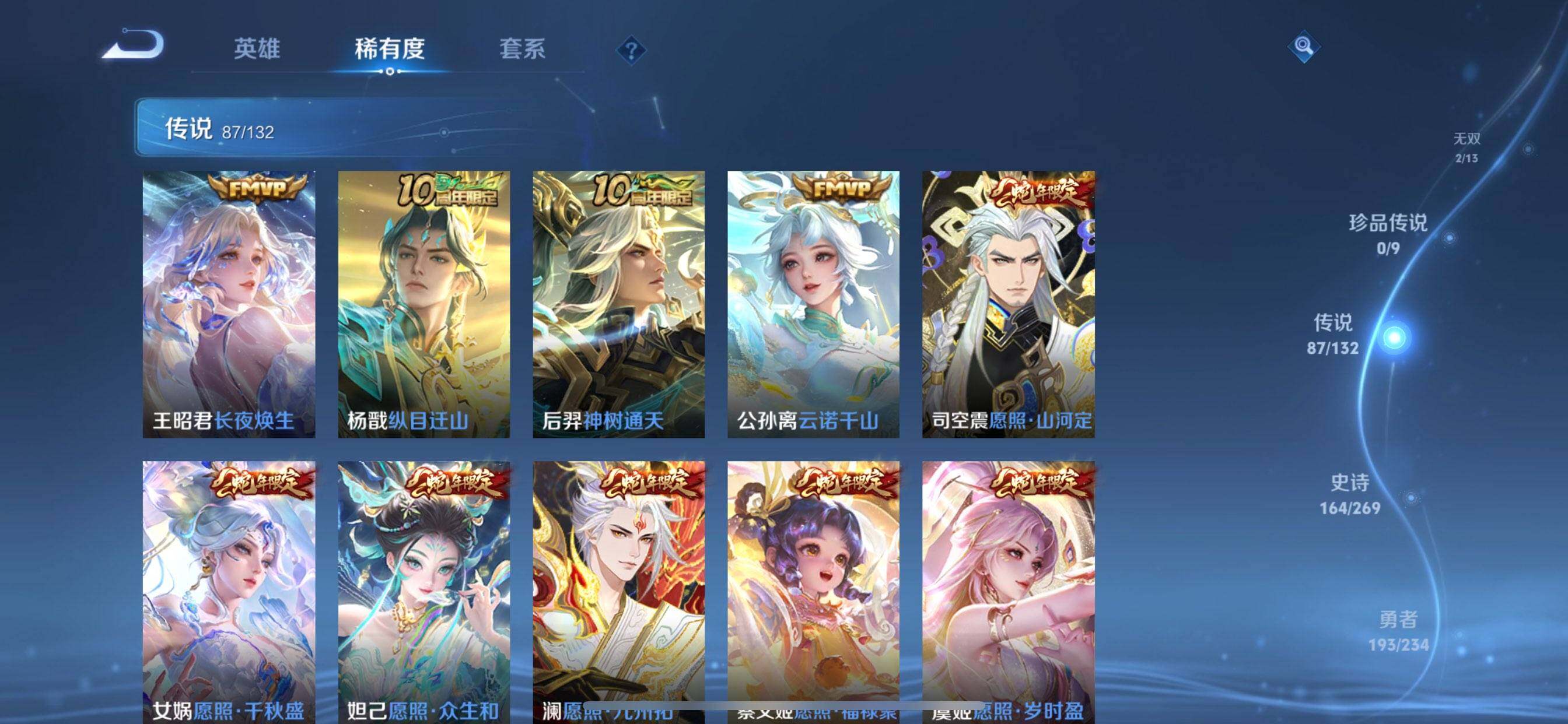 WZDN4134630王者荣耀账号详情图9