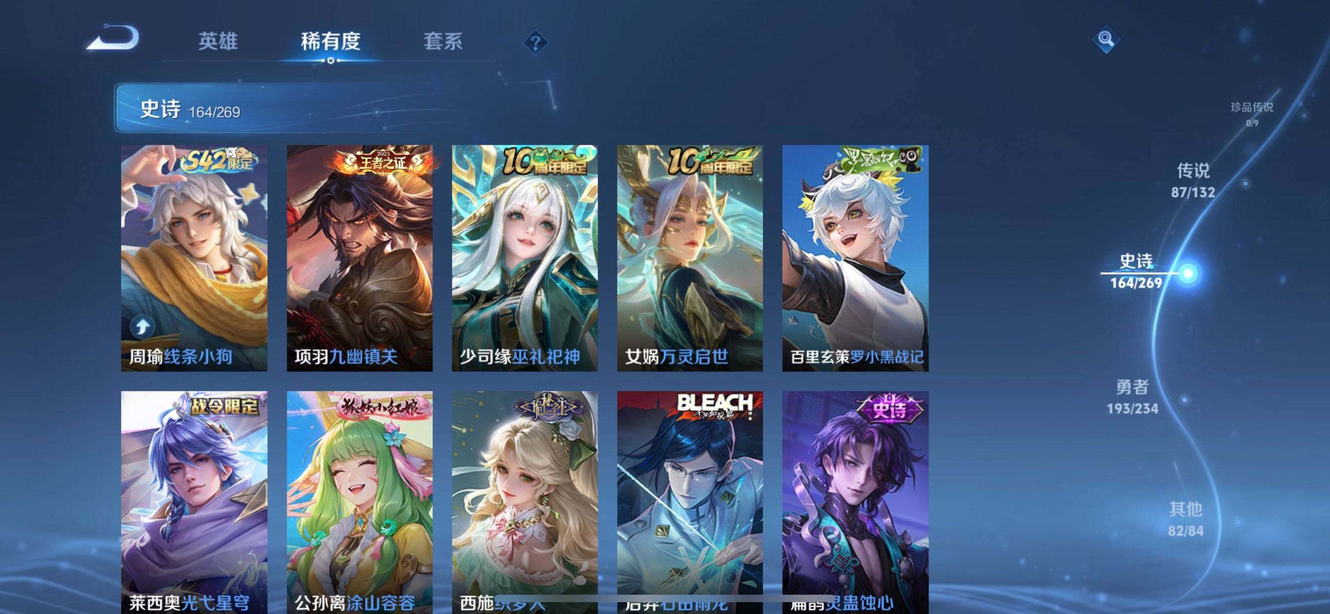 WZDN4134630王者荣耀账号详情图11