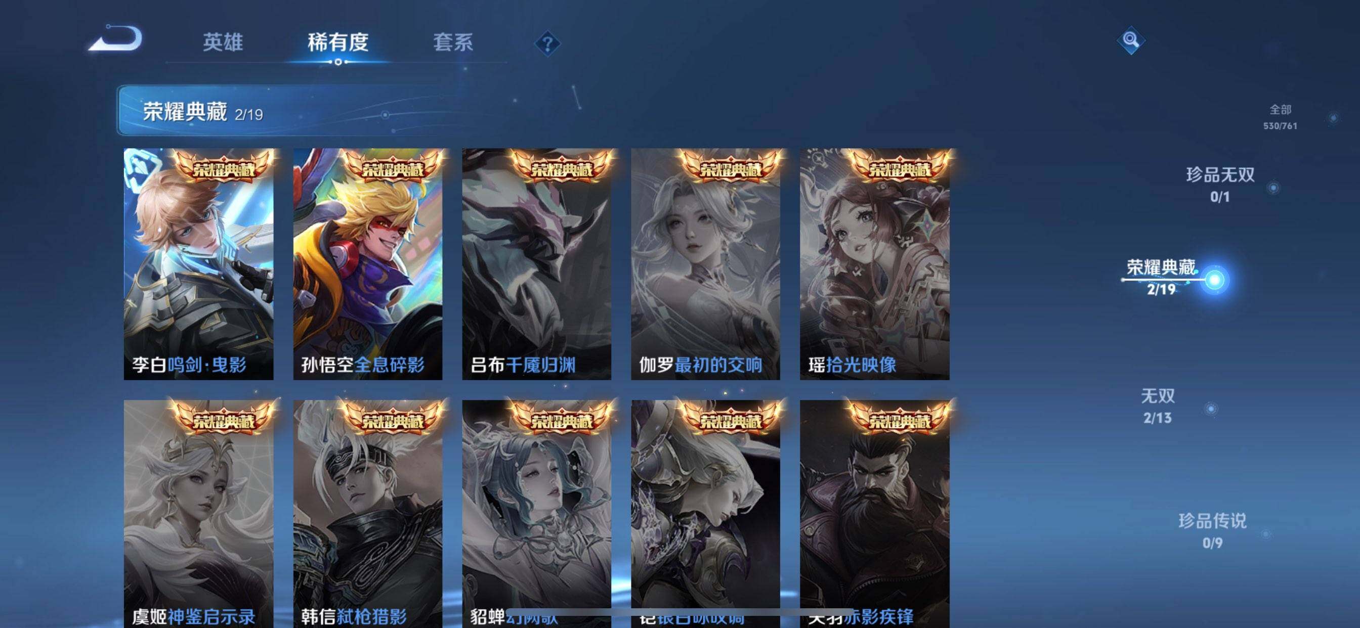 WZDN4134630王者荣耀账号详情图13