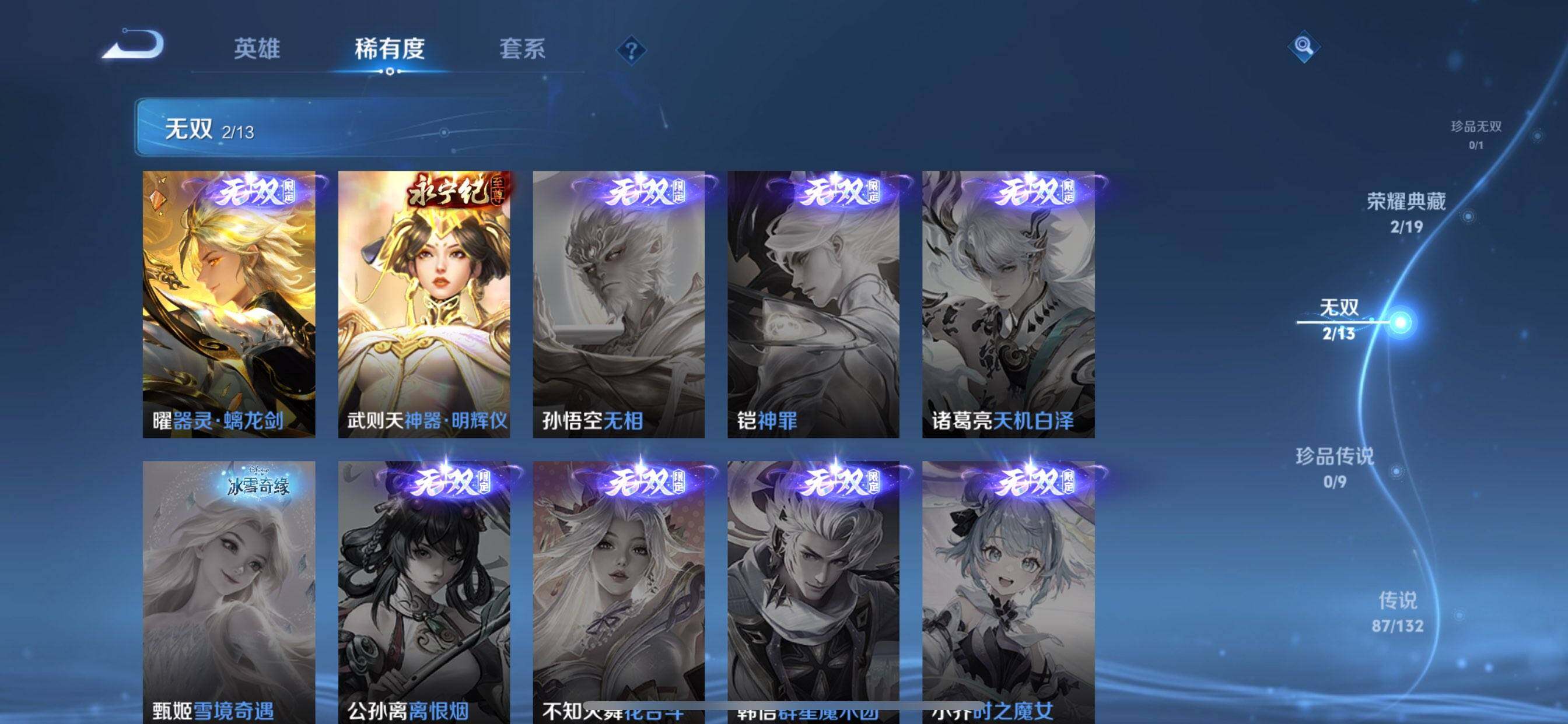 WZDN4134630王者荣耀账号详情图14