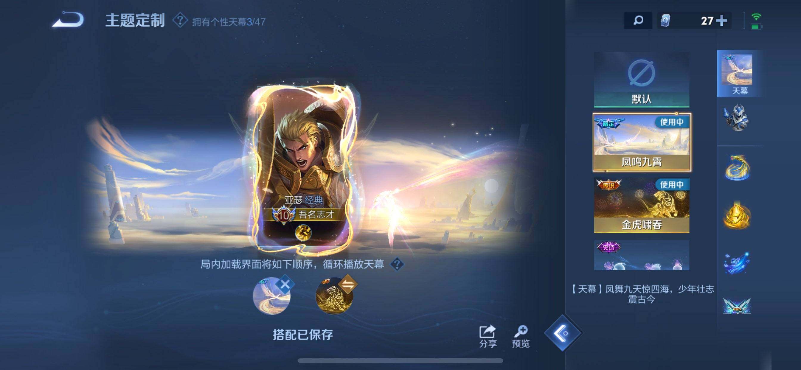 WZDN4134630王者荣耀账号详情图15