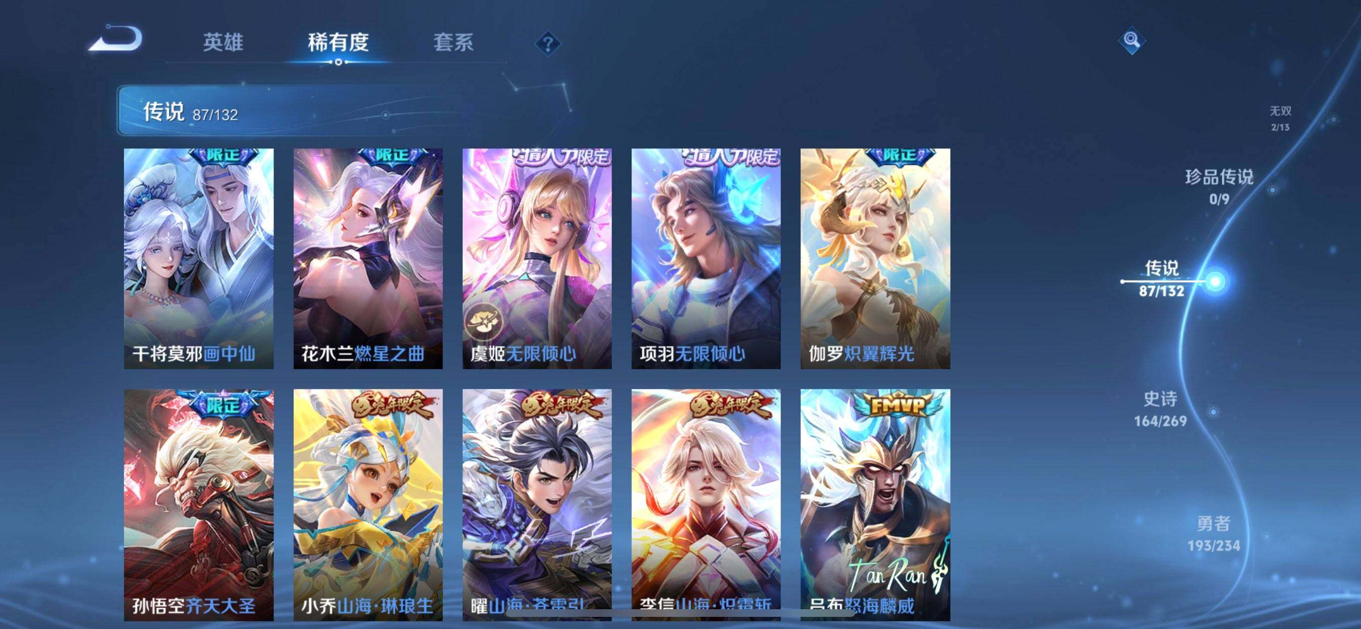 WZDN4134630王者荣耀账号详情图16