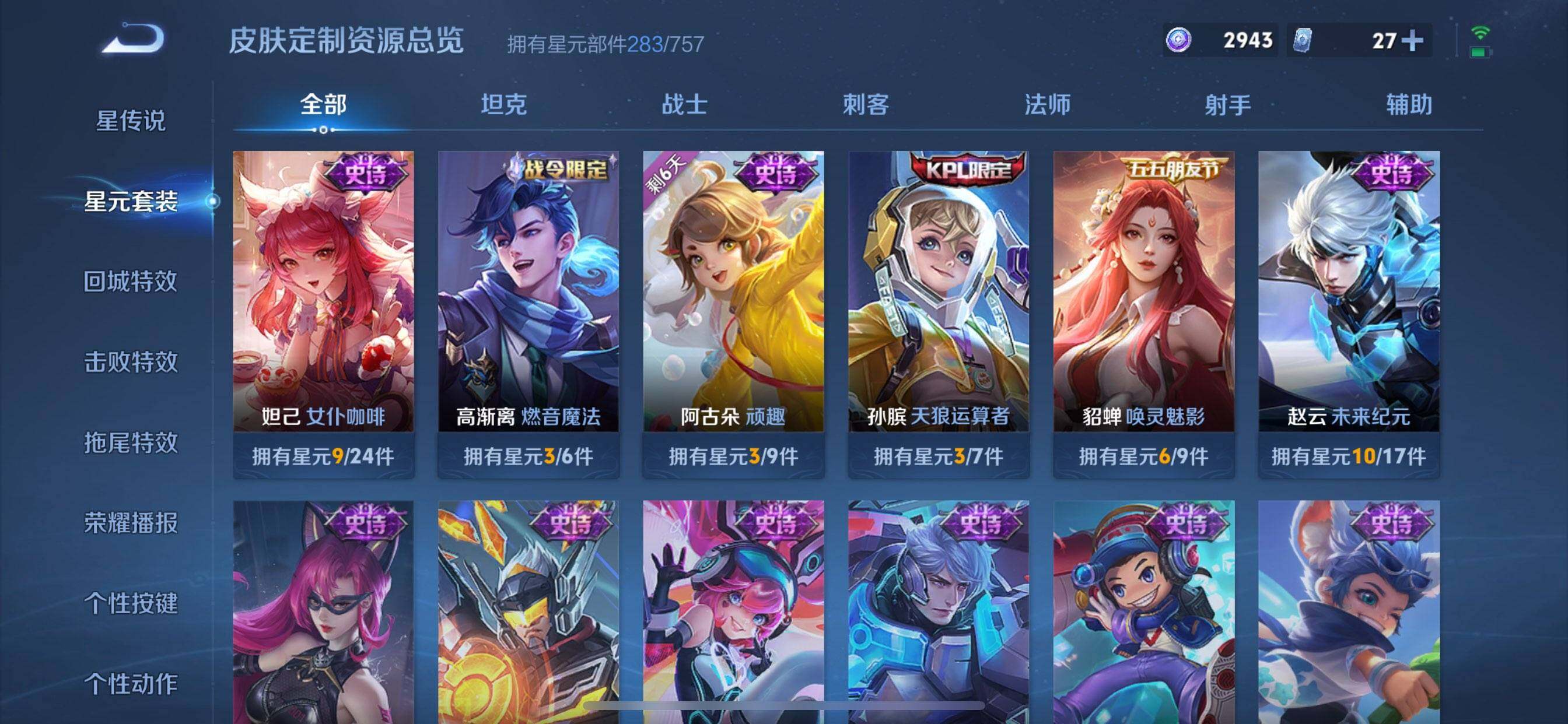 WZDN4134630王者荣耀账号详情图17