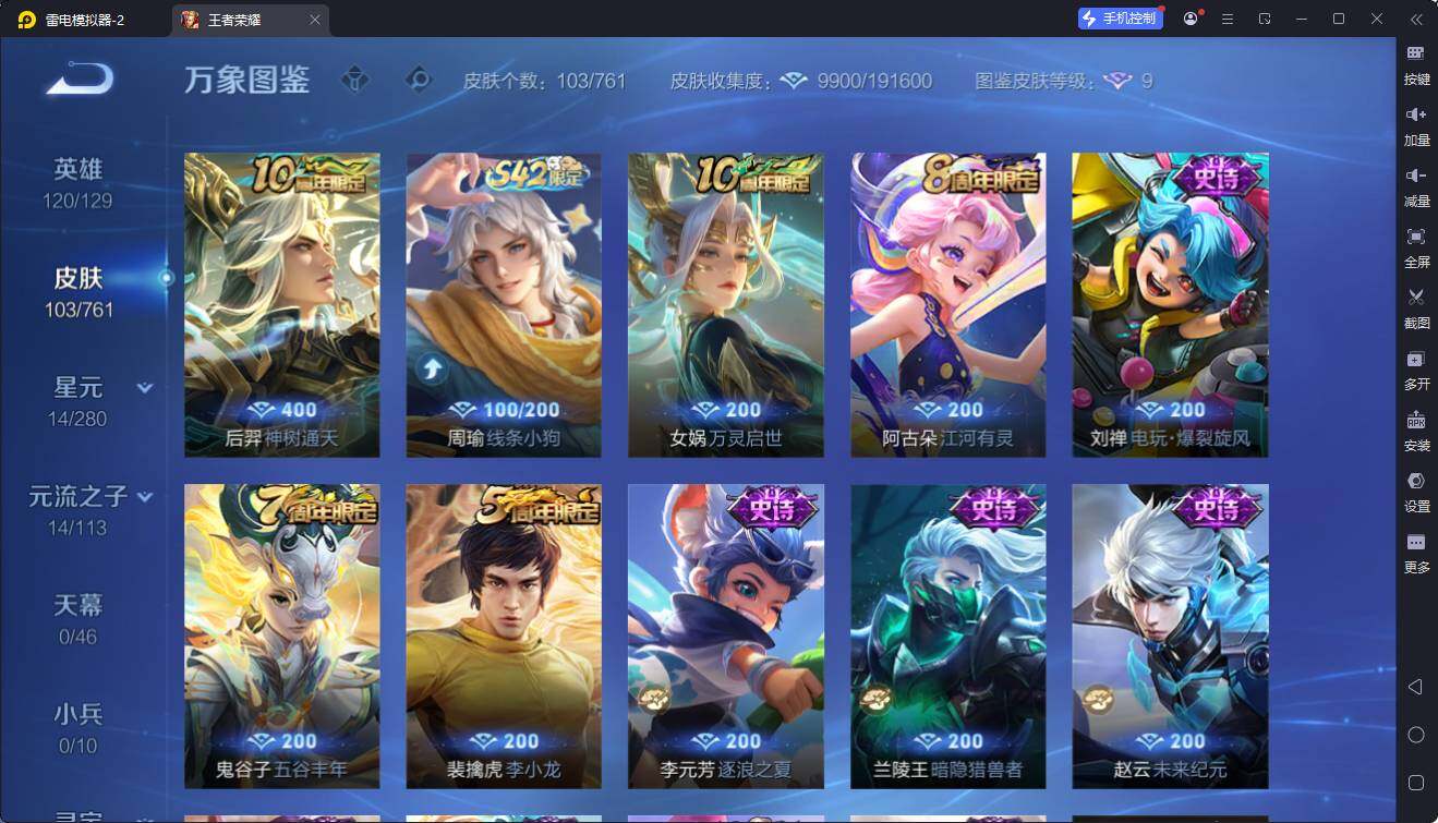 WZEY4106040王者荣耀账号详情图4