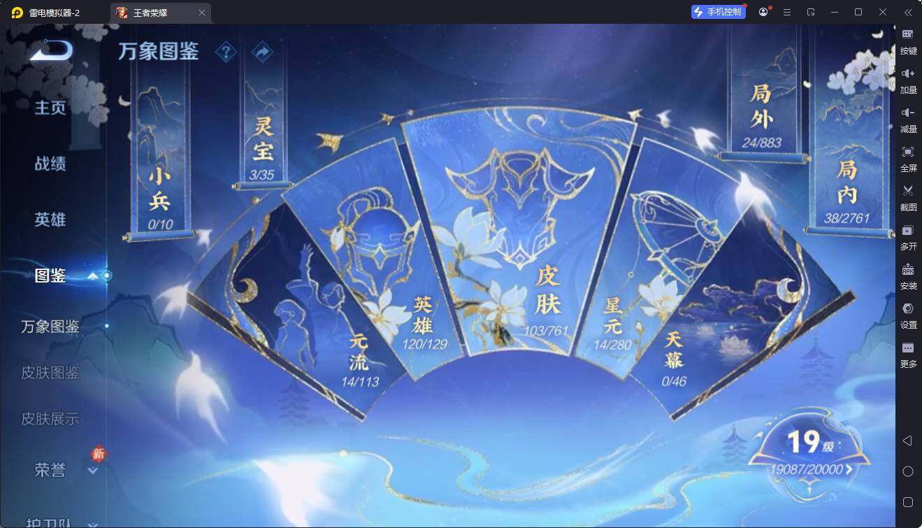 WZEY4106040王者荣耀账号详情图5