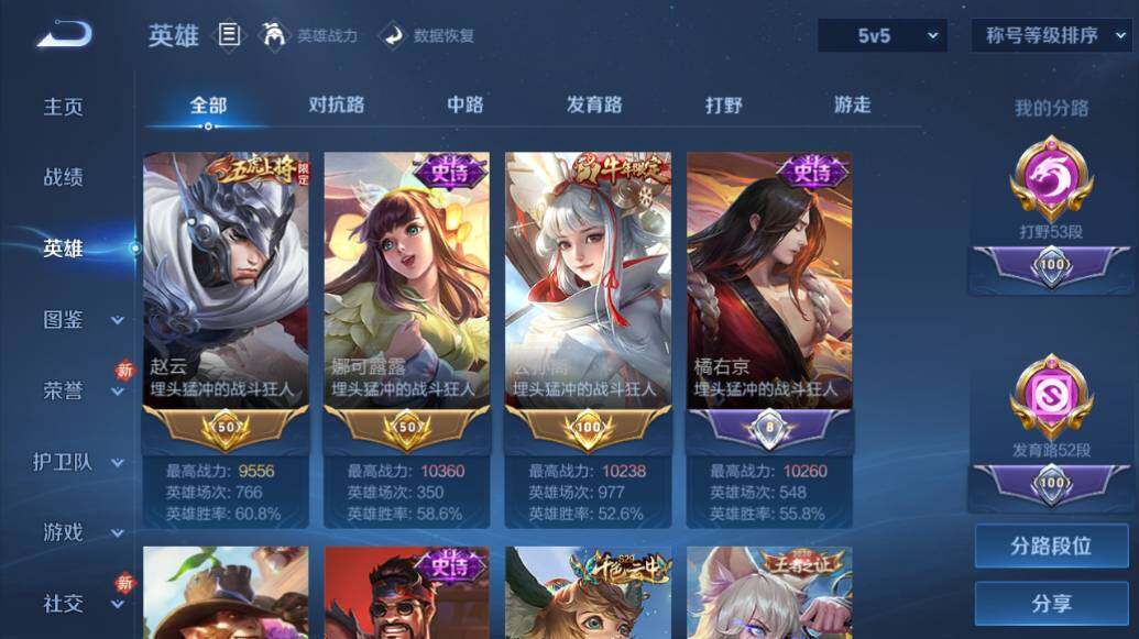 WZCMW4122414王者荣耀账号详情图9