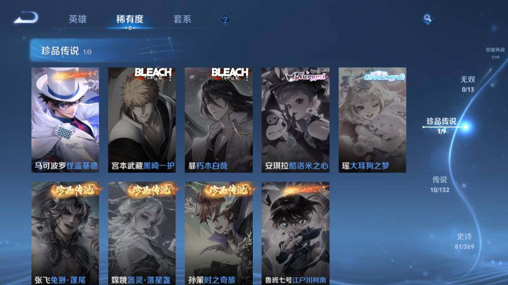 WZCMW4122414王者荣耀账号详情图11