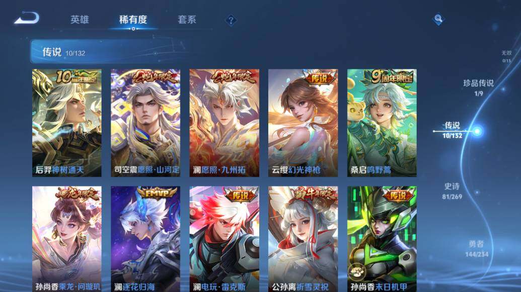 WZCMW4122414王者荣耀账号详情图12