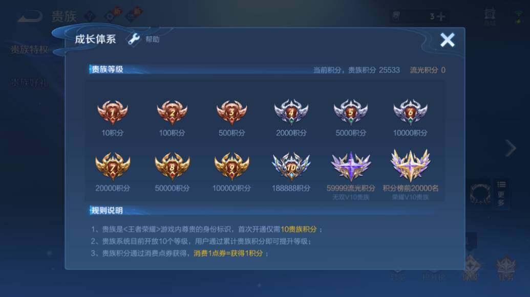 WZCMW4122414王者荣耀账号详情图15