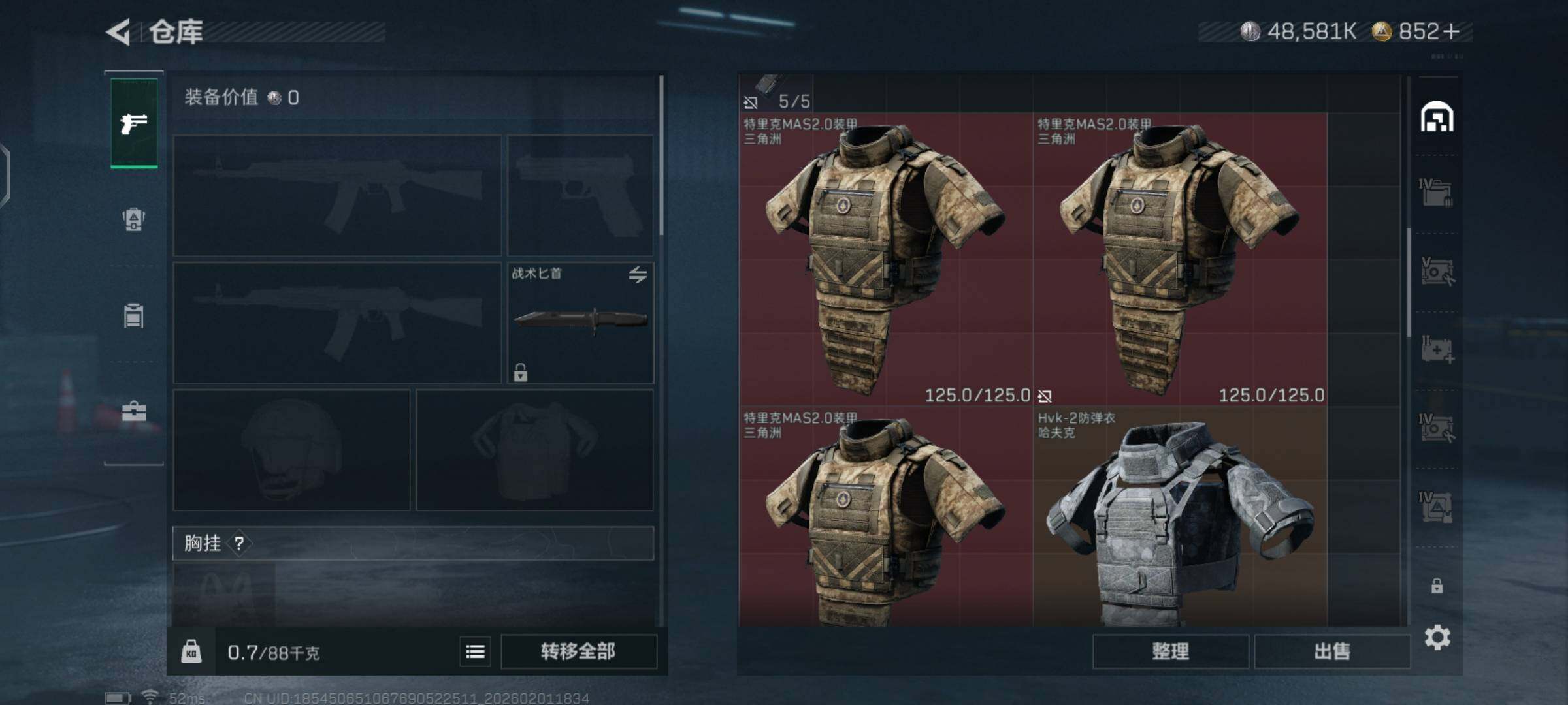 SJZCMW430088三角洲行动账号详情图6 SJZCMW430088三角洲行动账号详情图6