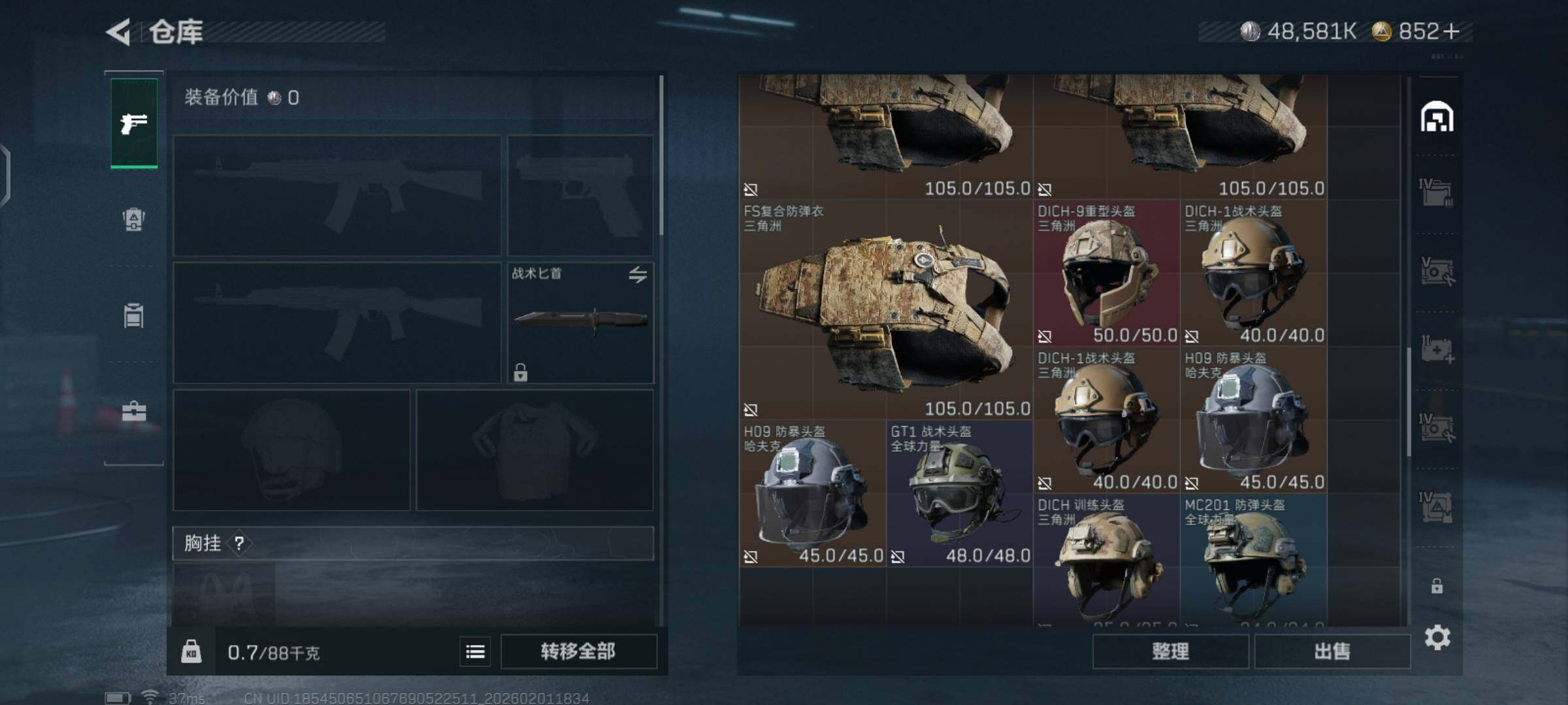 SJZCMW430088三角洲行动账号详情图7 SJZCMW430088三角洲行动账号详情图7