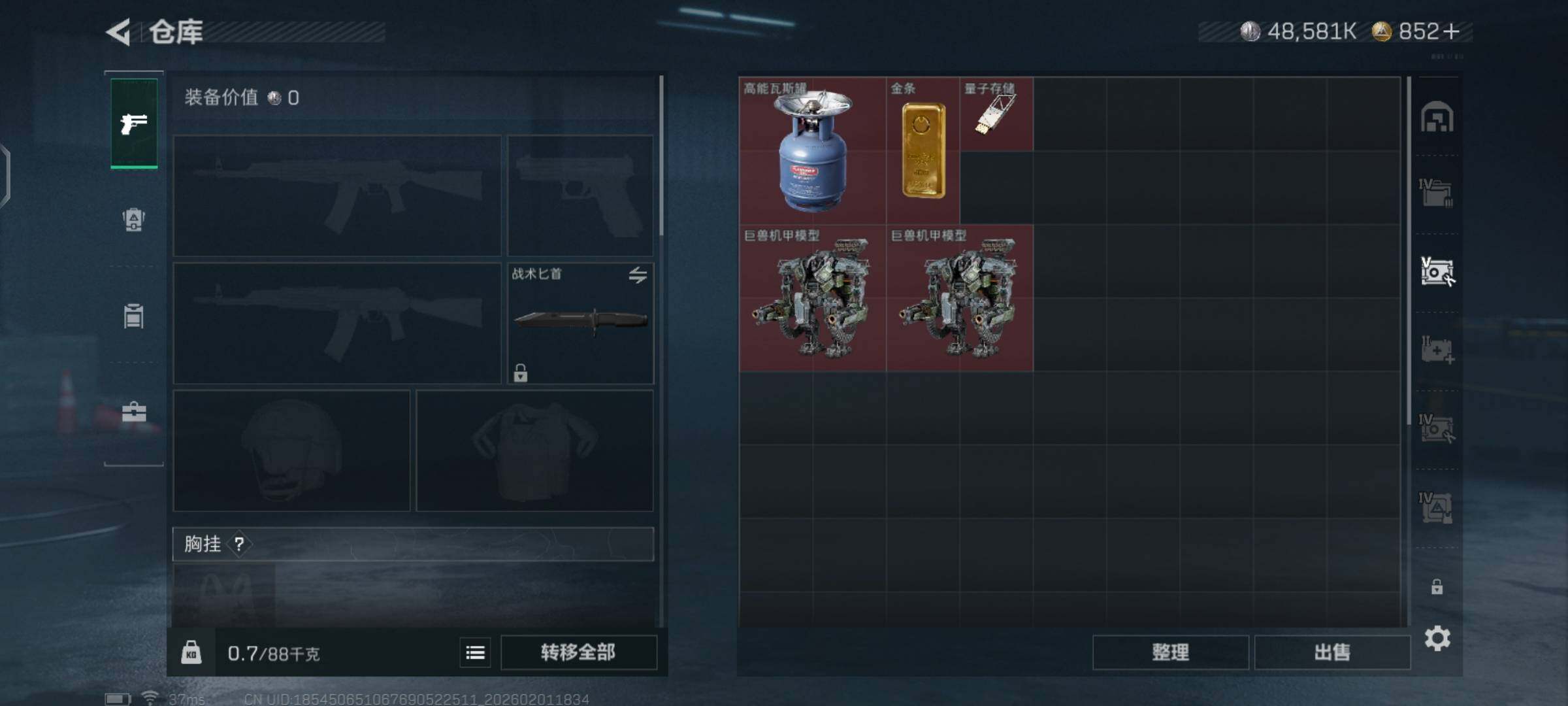 SJZCMW430088三角洲行动账号详情图9 SJZCMW430088三角洲行动账号详情图9