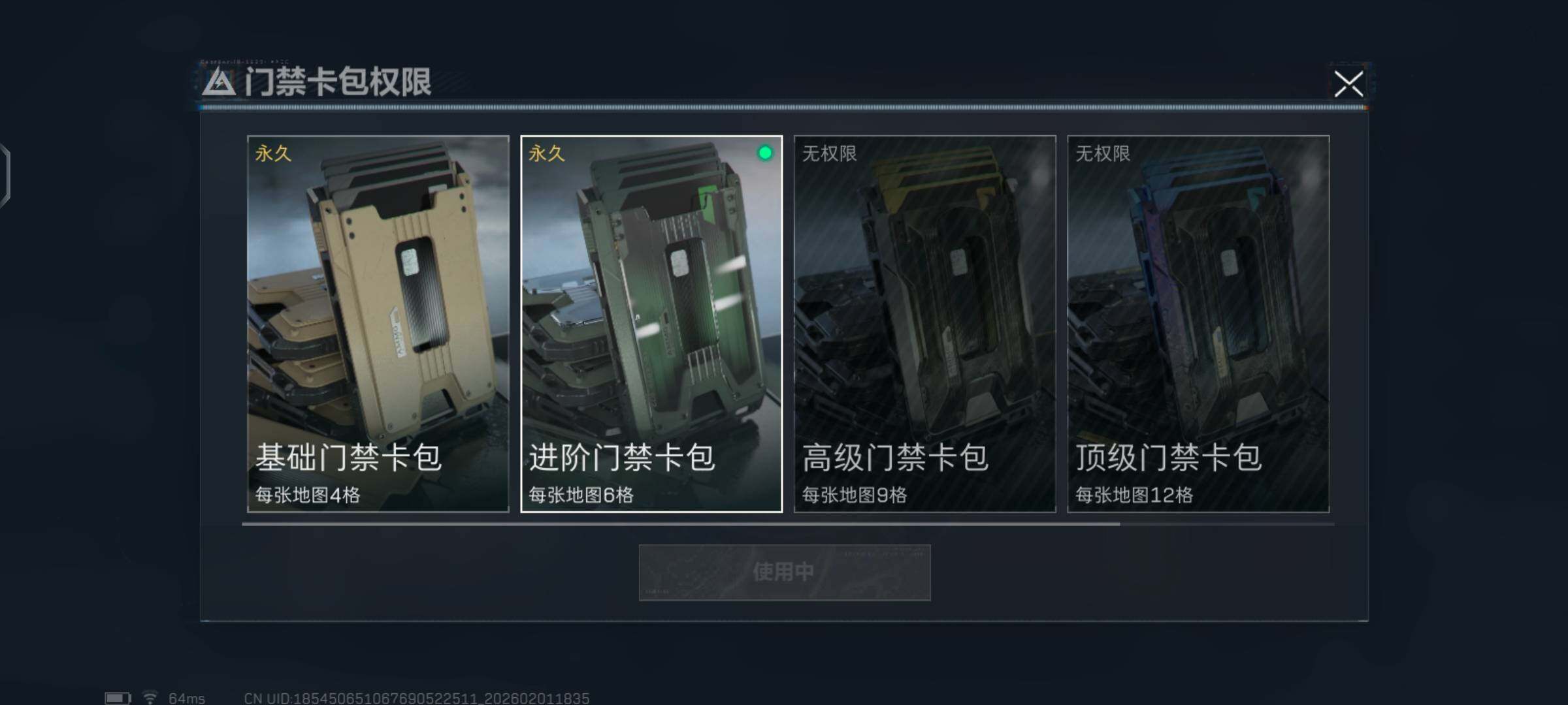 SJZCMW430088三角洲行动账号详情图11 SJZCMW430088三角洲行动账号详情图11