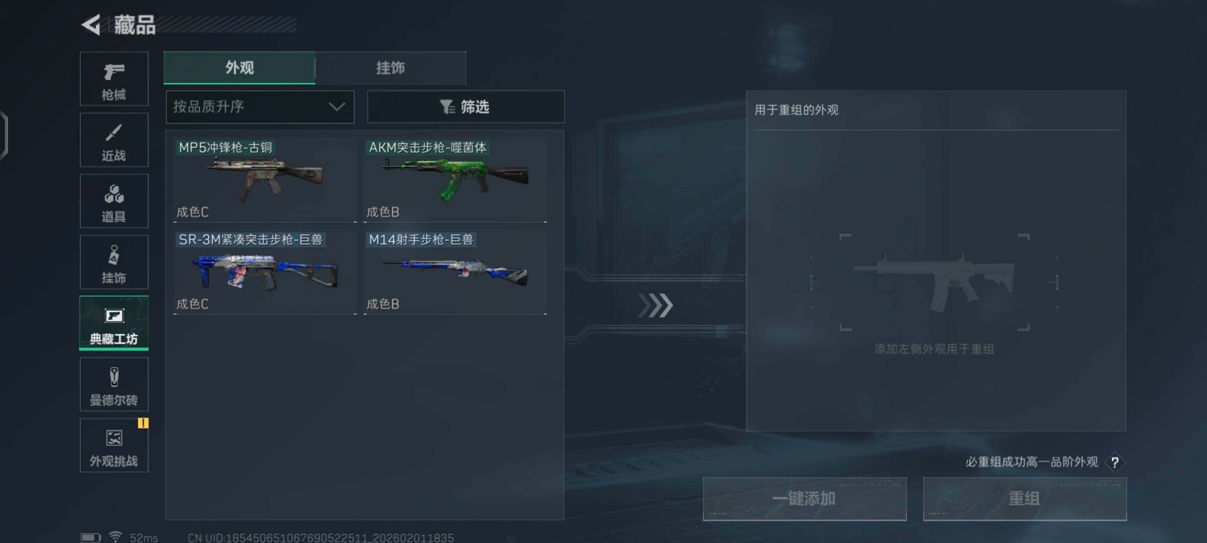 SJZCMW430088三角洲行动账号详情图12 SJZCMW430088三角洲行动账号详情图12