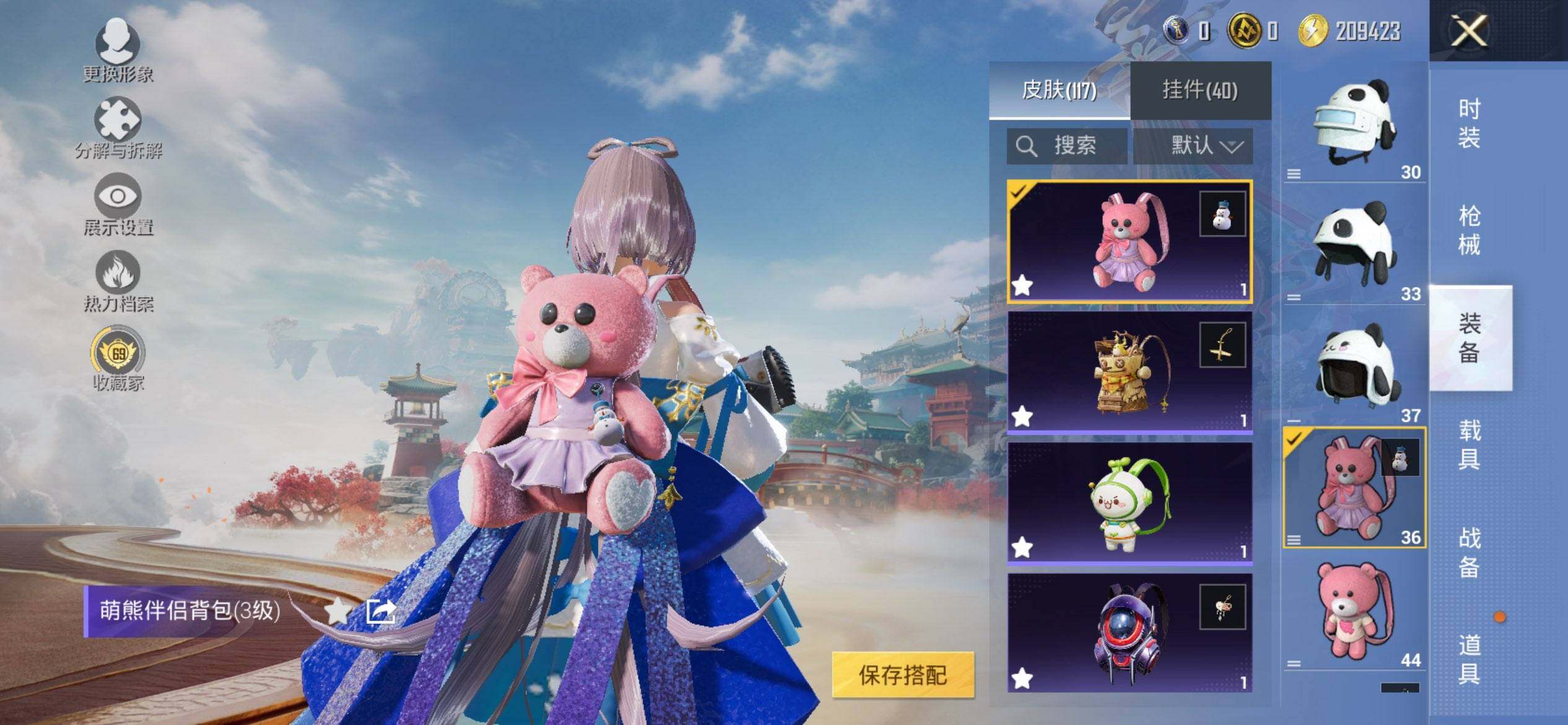 HPQM455864和平精英账号详情图10