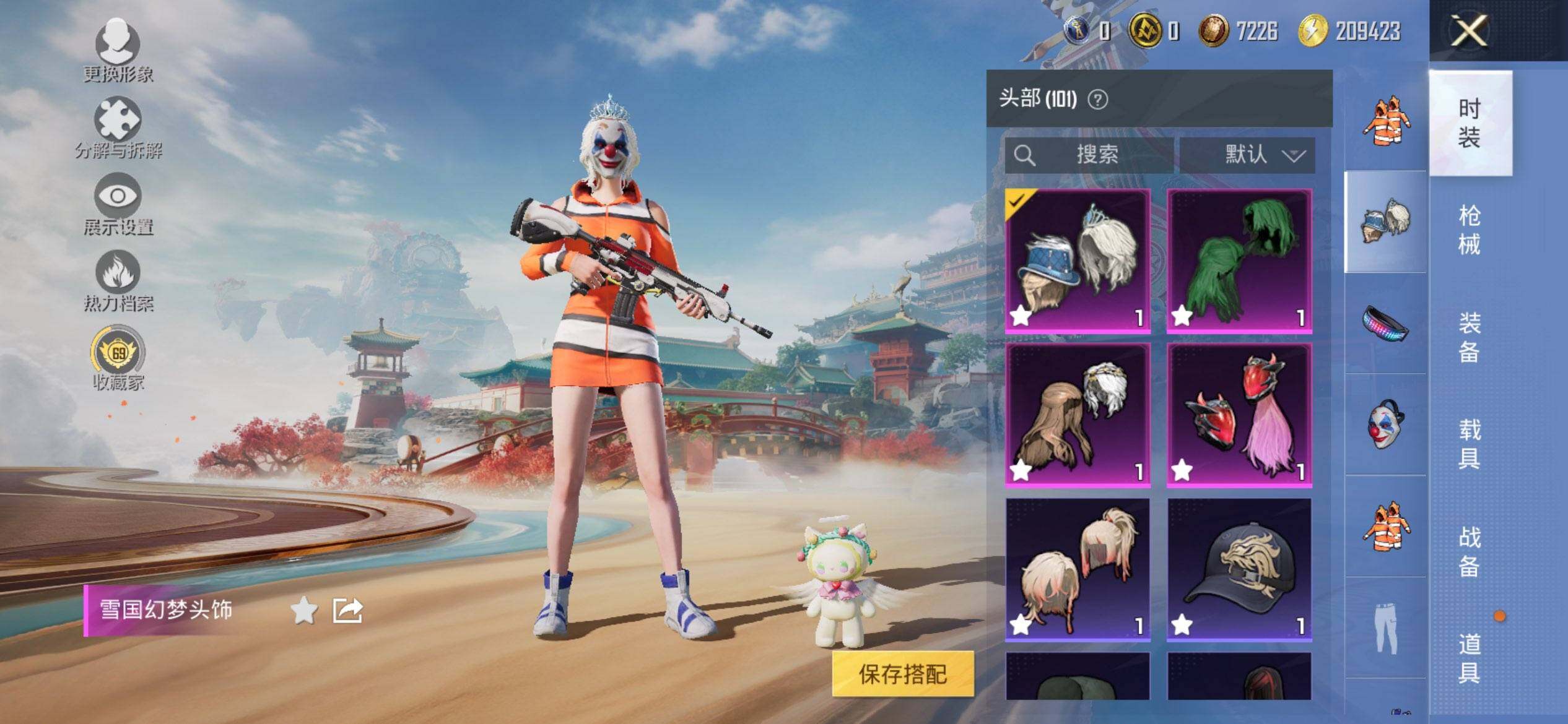 HPQM455864和平精英账号详情图12