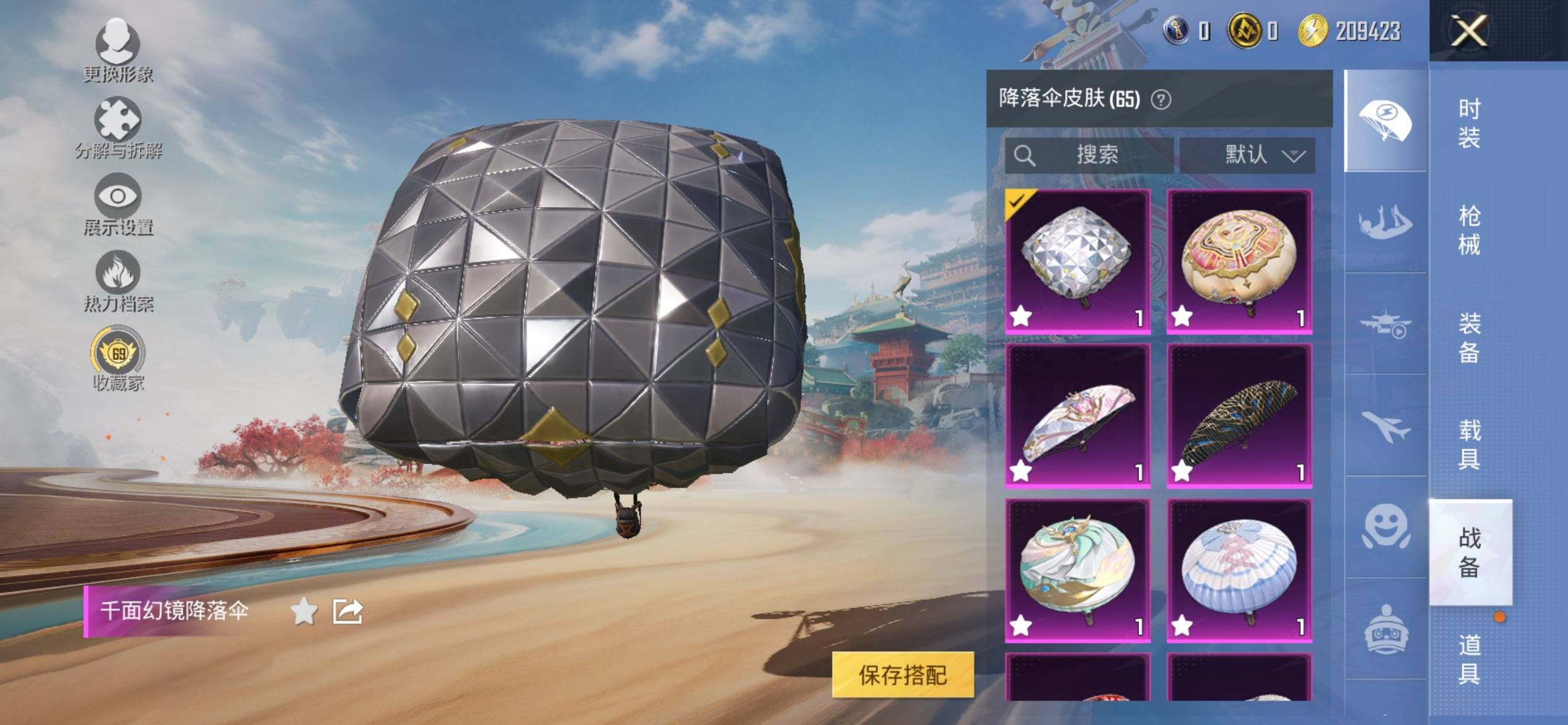 HPQM455864和平精英账号详情图13