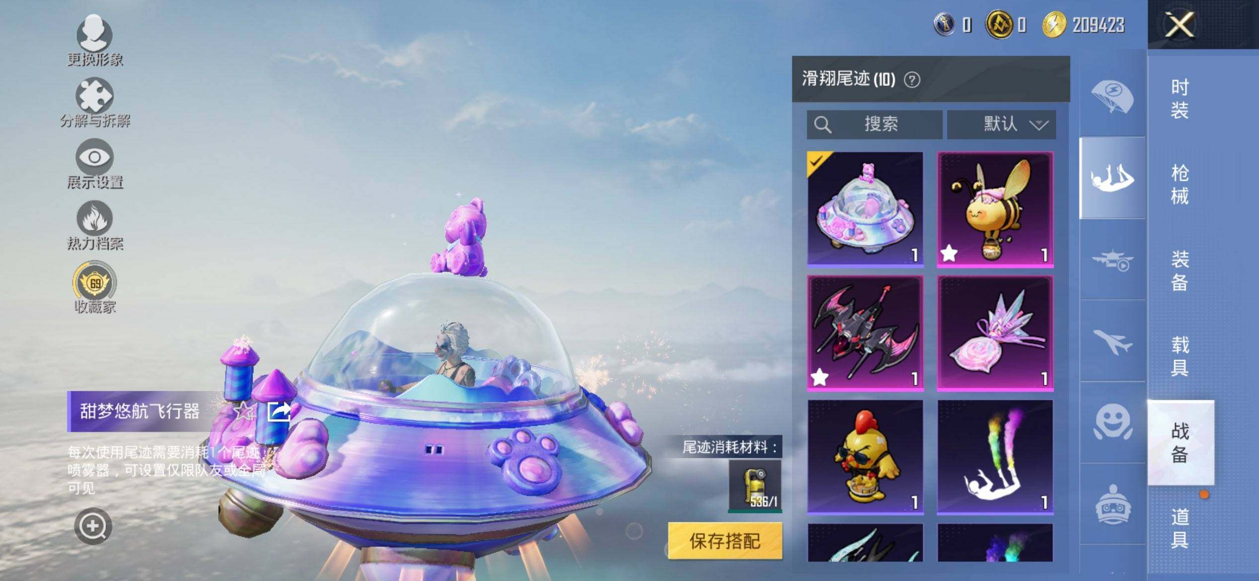 HPQM455864和平精英账号详情图14