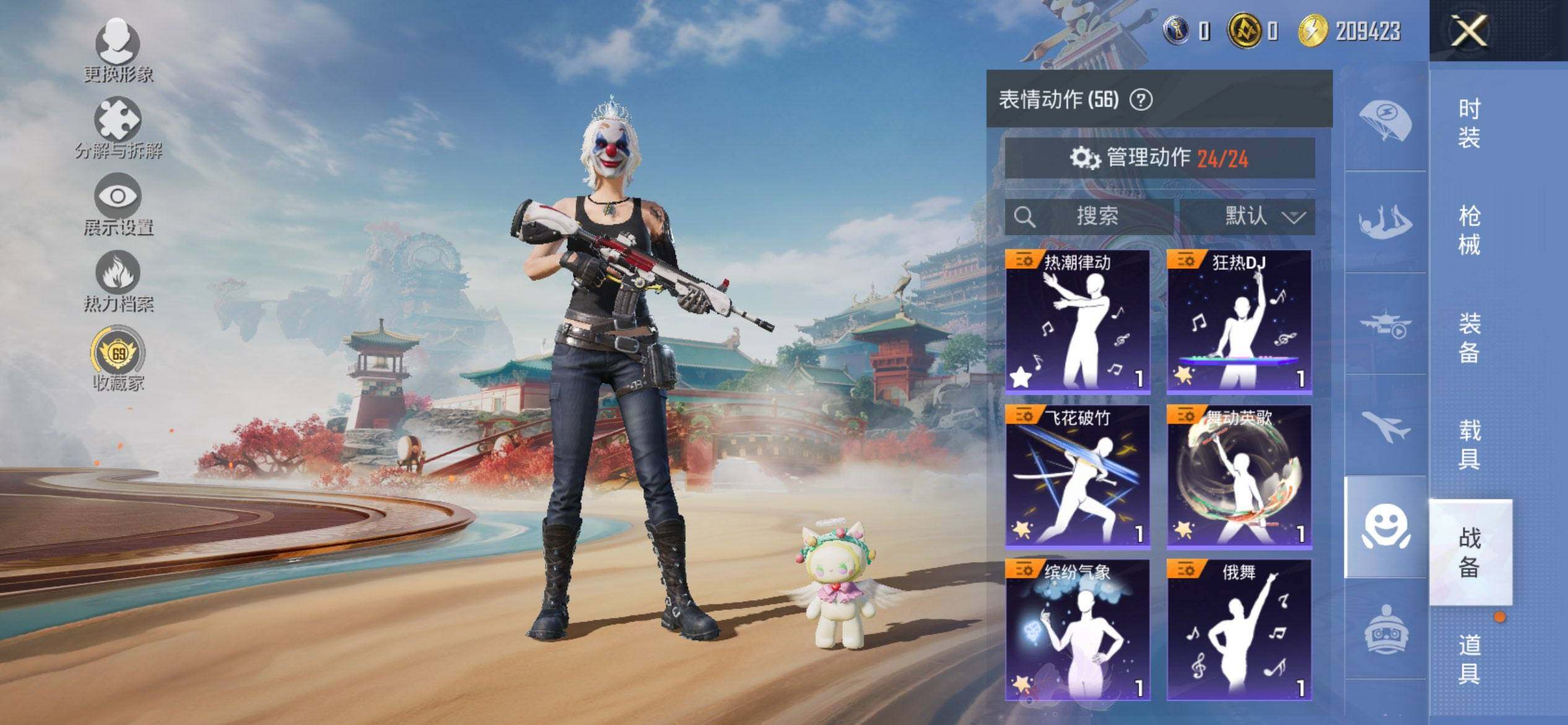 HPQM455864和平精英账号详情图15