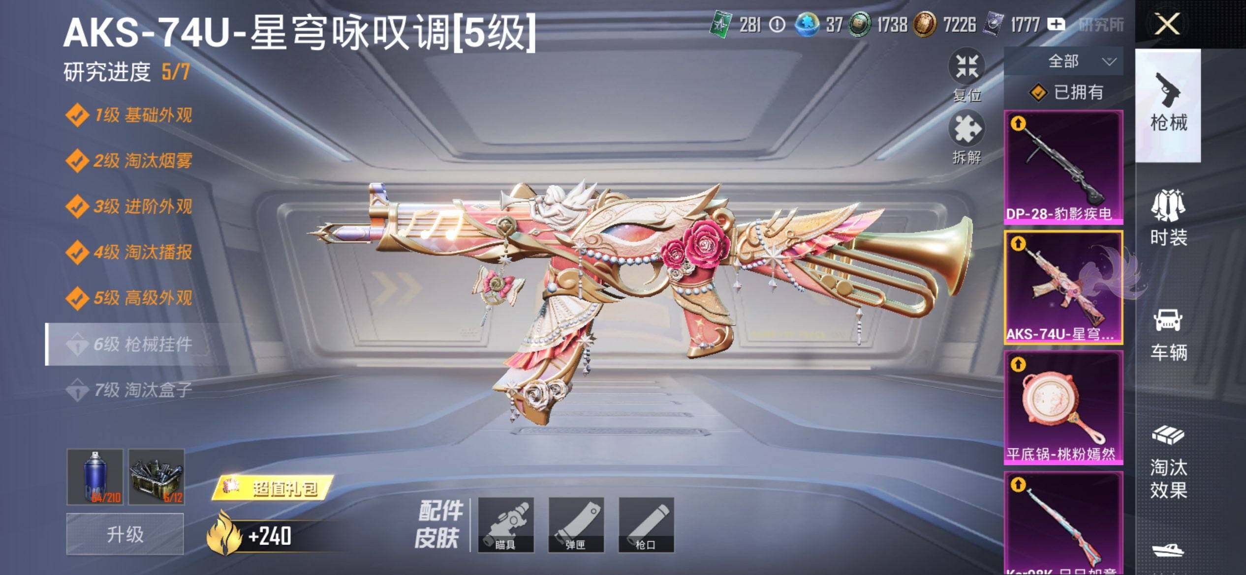 HPQM455864和平精英账号详情图16