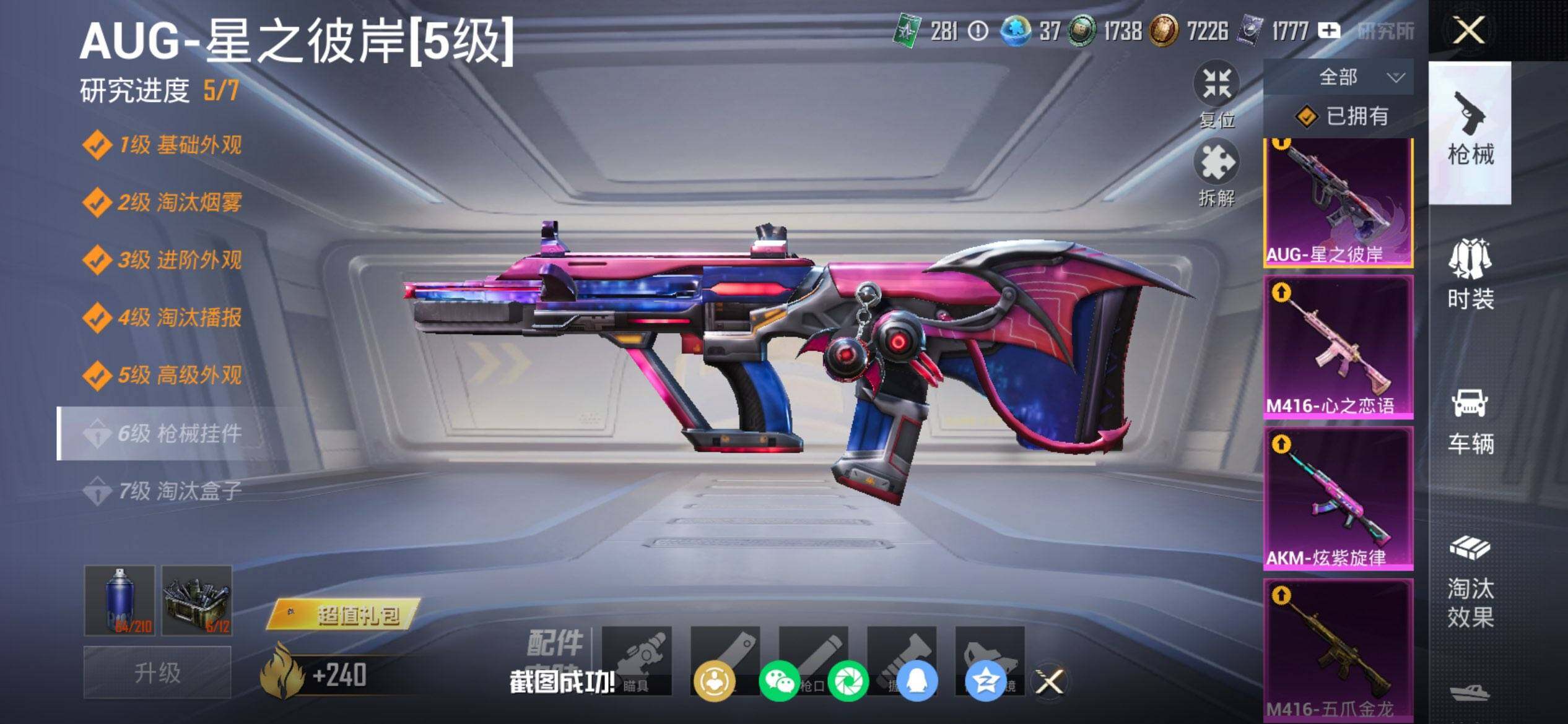 HPQM455864和平精英账号详情图17