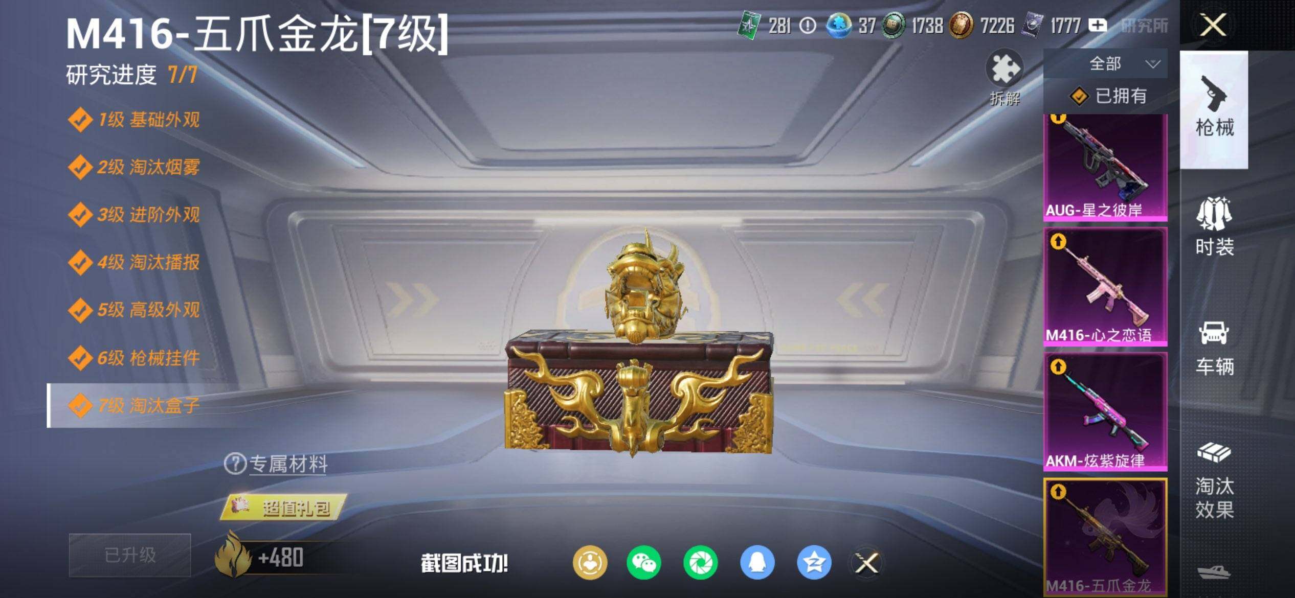 HPQM455864和平精英账号详情图18