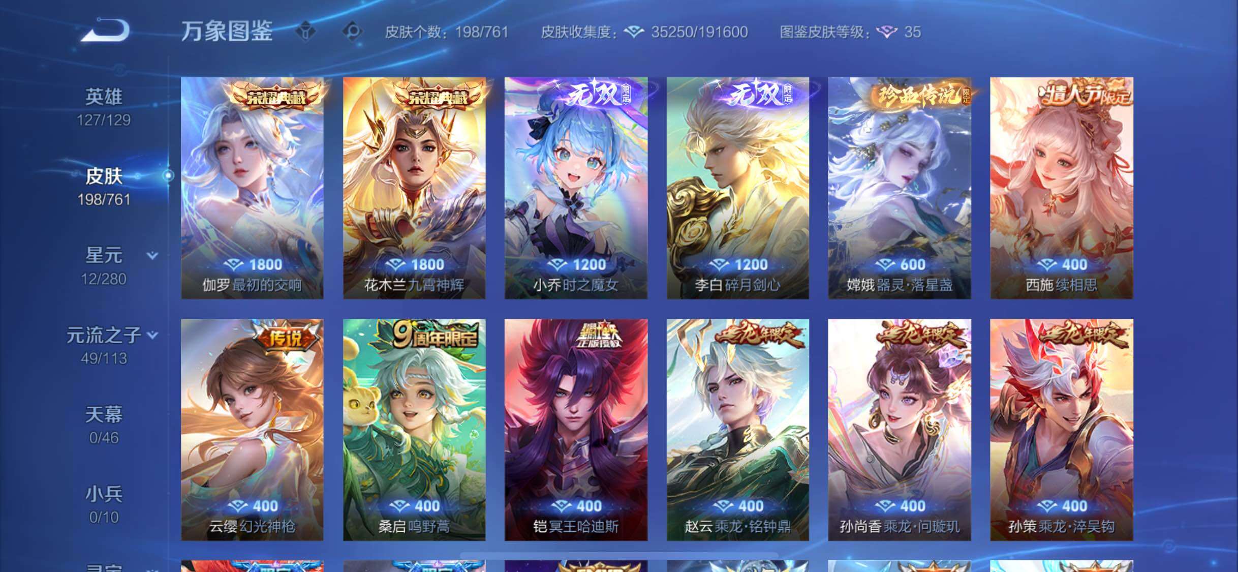 WZCMW4110344王者荣耀账号详情图6