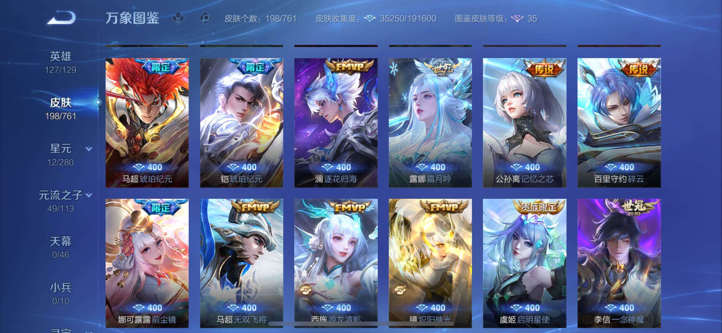 WZCMW4110344王者荣耀账号详情图7