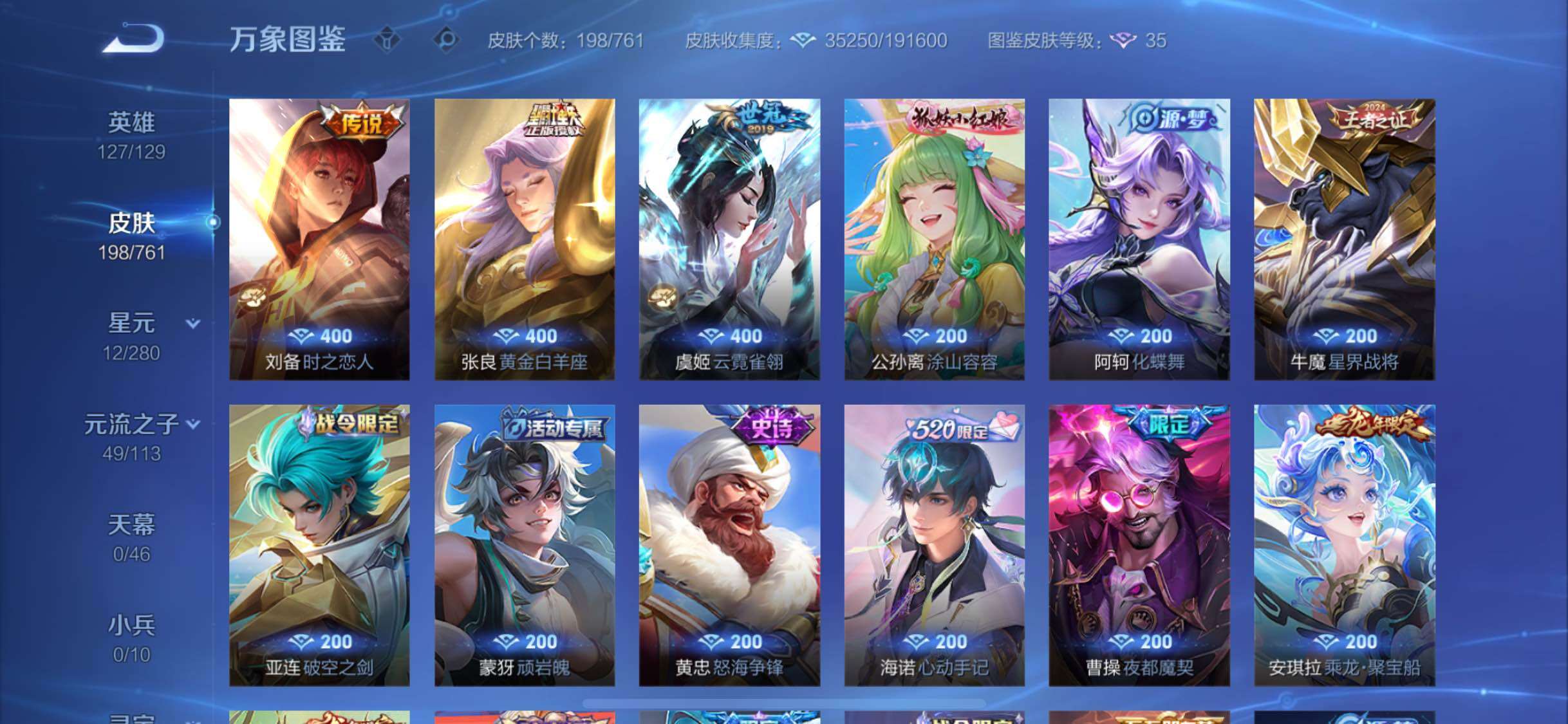 WZCMW4110344王者荣耀账号详情图8