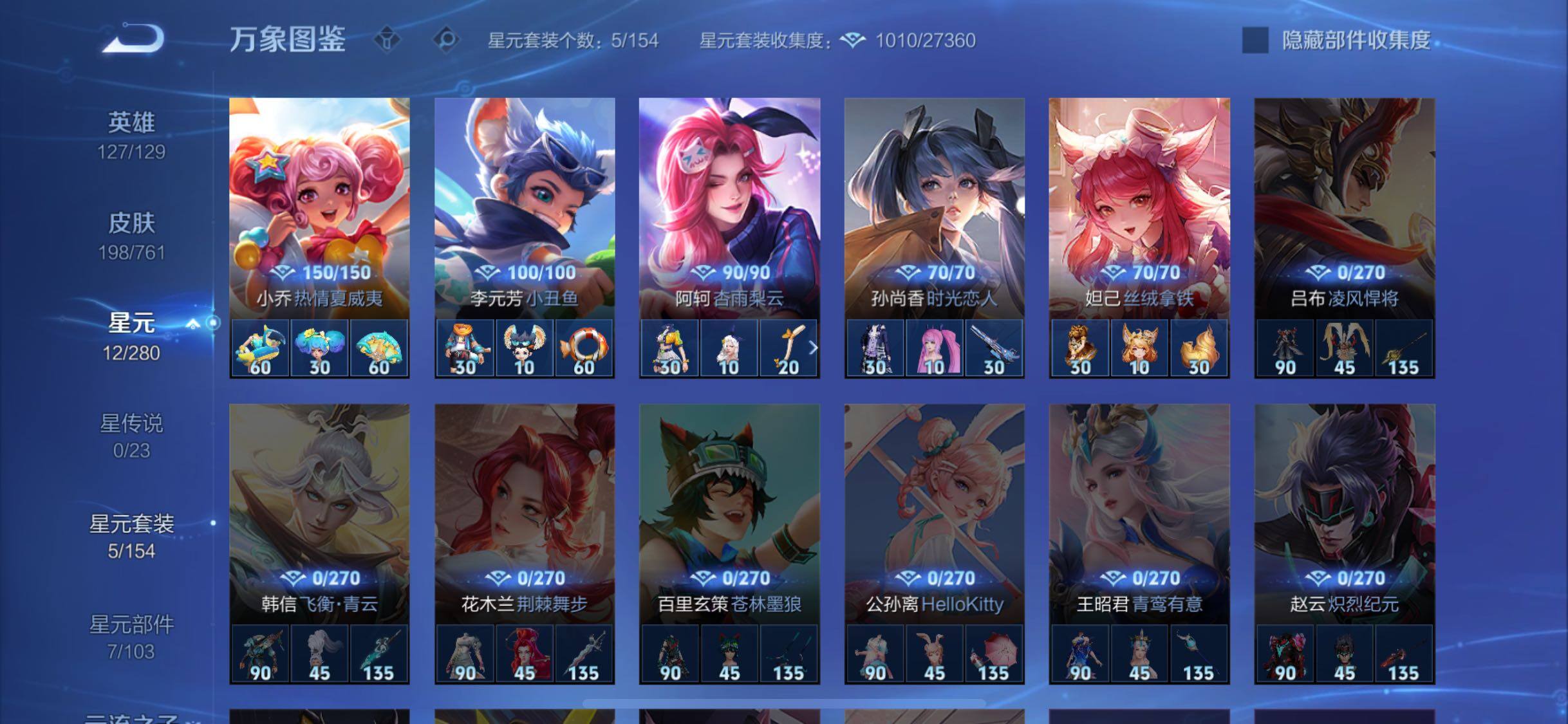 WZCMW4110344王者荣耀账号详情图9