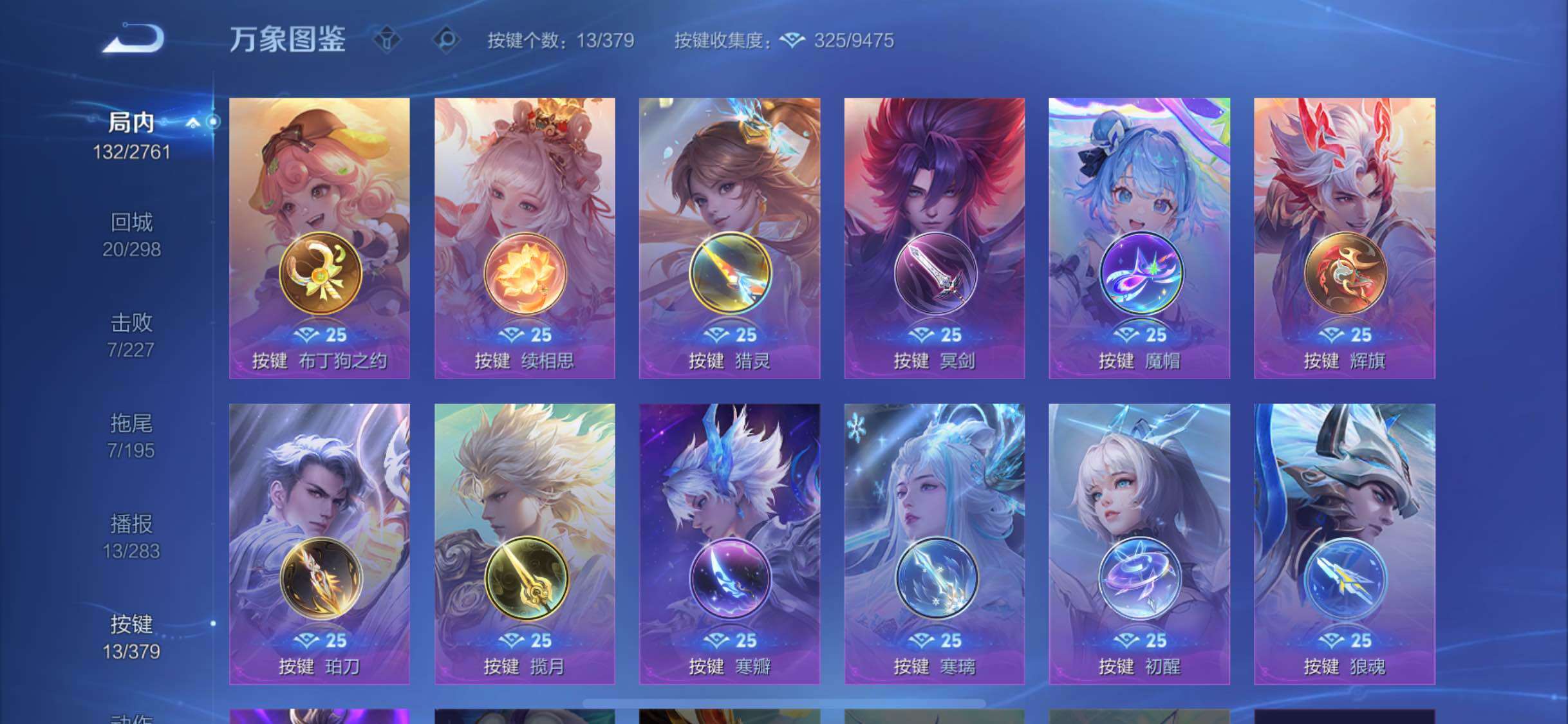 WZCMW4110344王者荣耀账号详情图11