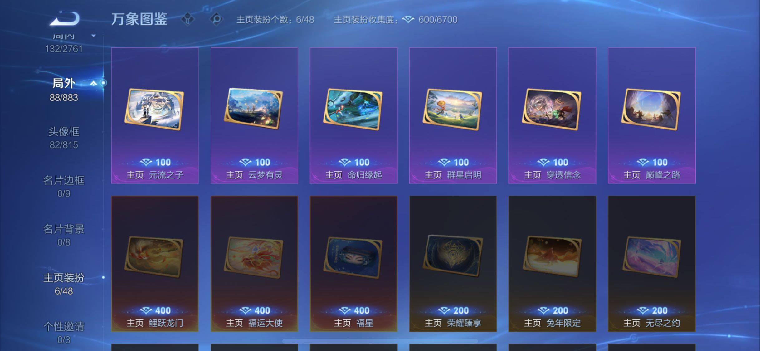 WZCMW4110344王者荣耀账号详情图13