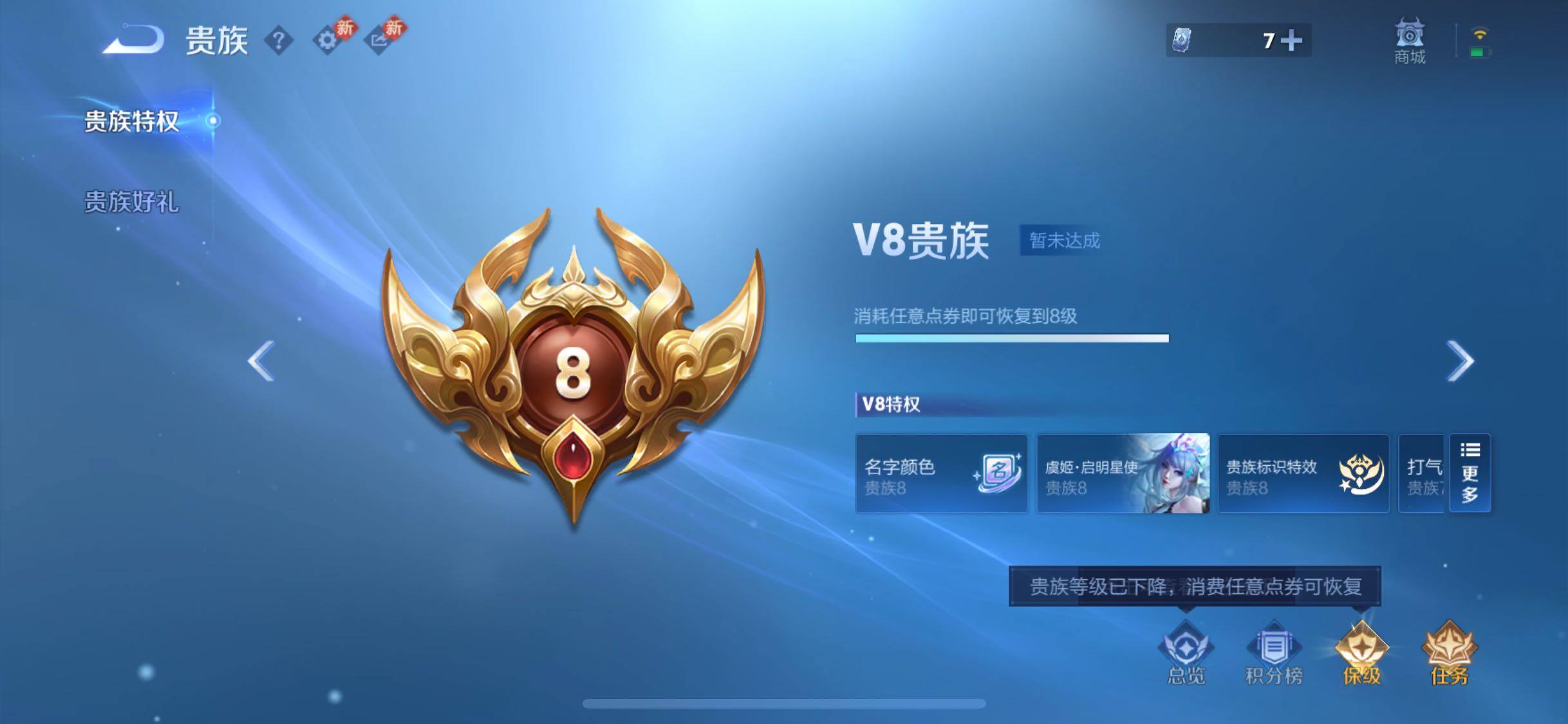 WZCMW4110344王者荣耀账号详情图16