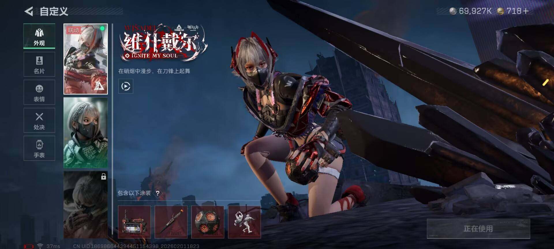 SJZEY429844三角洲行动账号详情图5 SJZEY429844三角洲行动账号详情图5