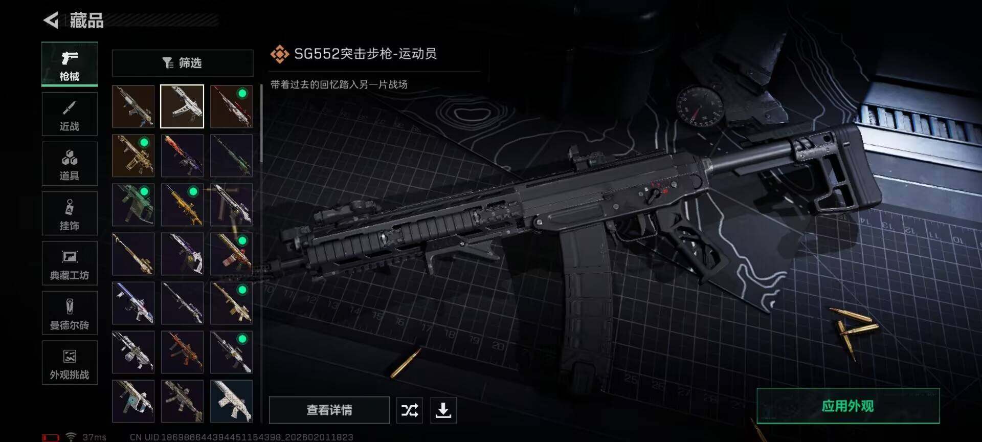 SJZEY429844三角洲行动账号详情图12 SJZEY429844三角洲行动账号详情图12