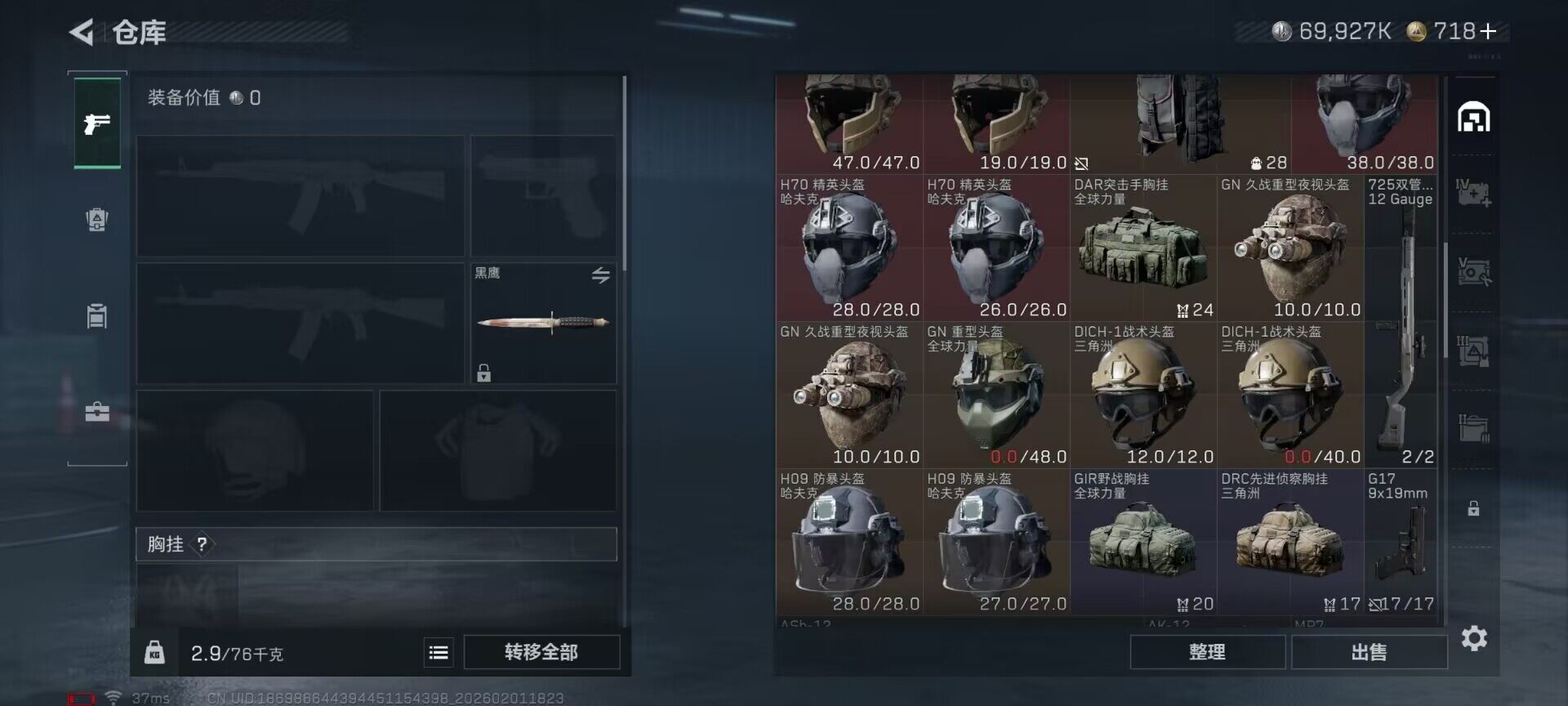 SJZEY429844三角洲行动账号详情图13 SJZEY429844三角洲行动账号详情图13