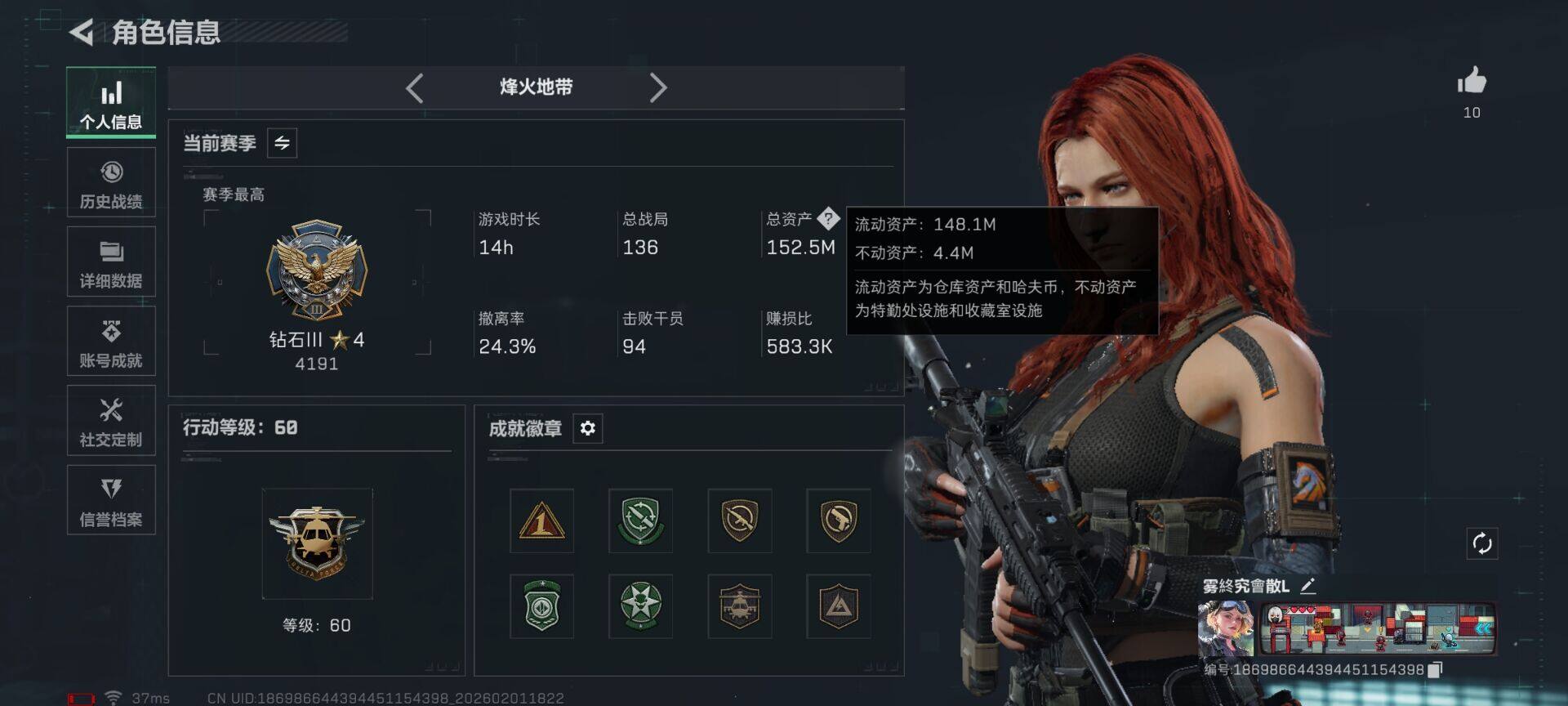 SJZEY429844三角洲行动账号详情图4 SJZEY429844三角洲行动账号详情图4