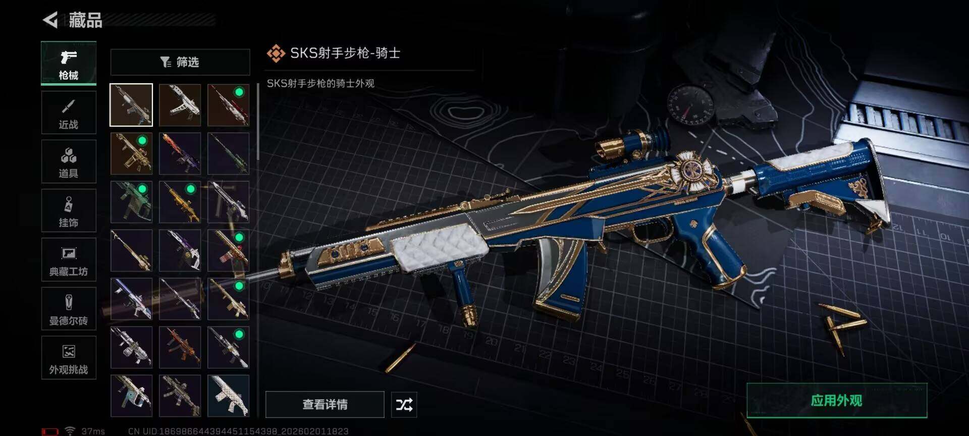 SJZEY429844三角洲行动账号详情图19 SJZEY429844三角洲行动账号详情图19