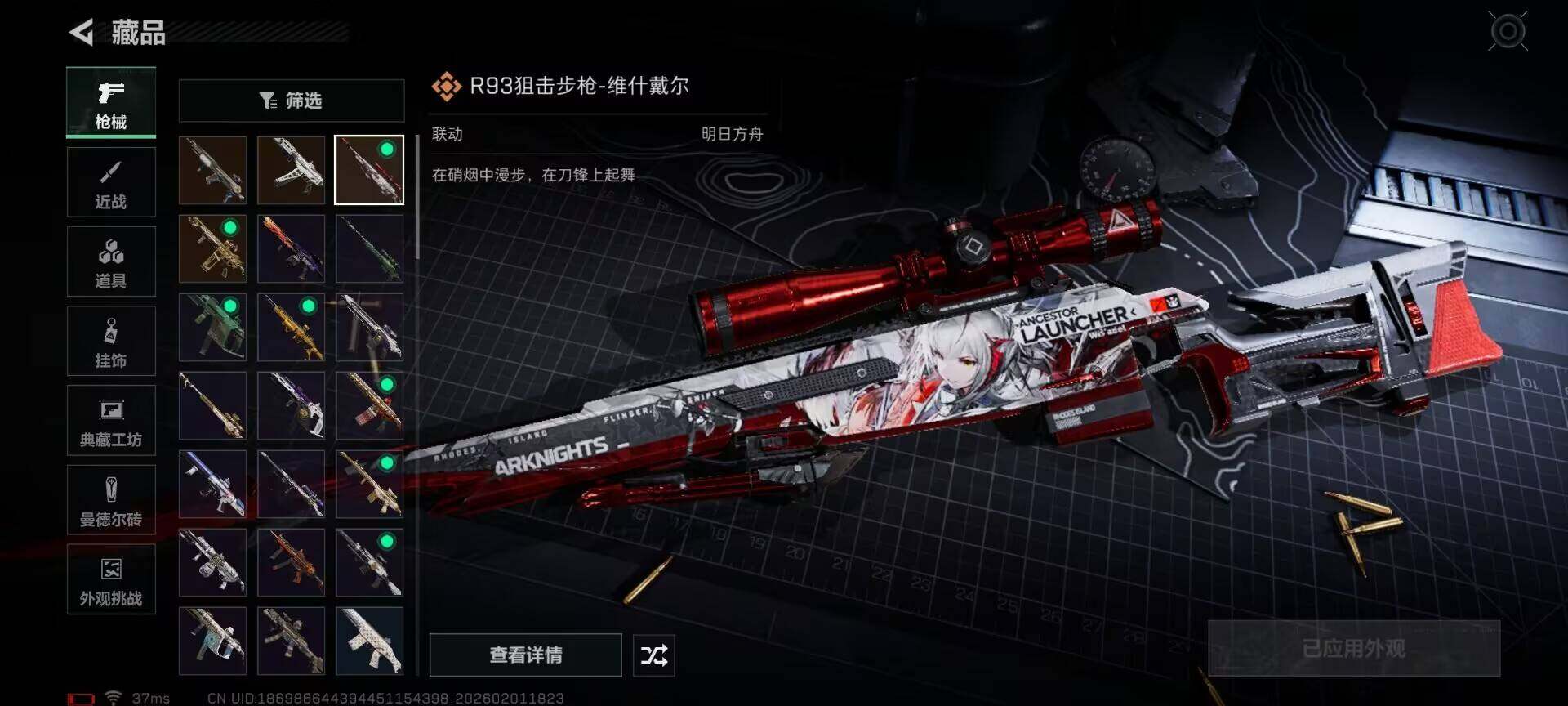 SJZEY429844三角洲行动账号详情图20 SJZEY429844三角洲行动账号详情图20