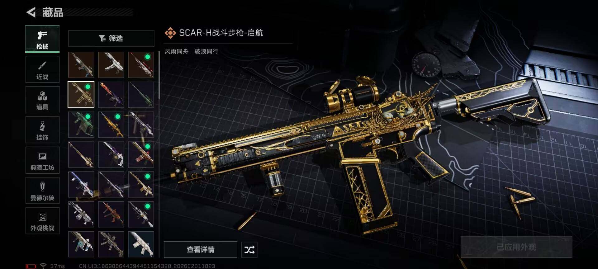 SJZEY429844三角洲行动账号详情图22 SJZEY429844三角洲行动账号详情图22