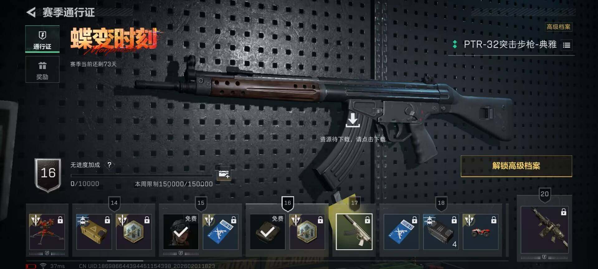 SJZEY429844三角洲行动账号详情图23 SJZEY429844三角洲行动账号详情图23