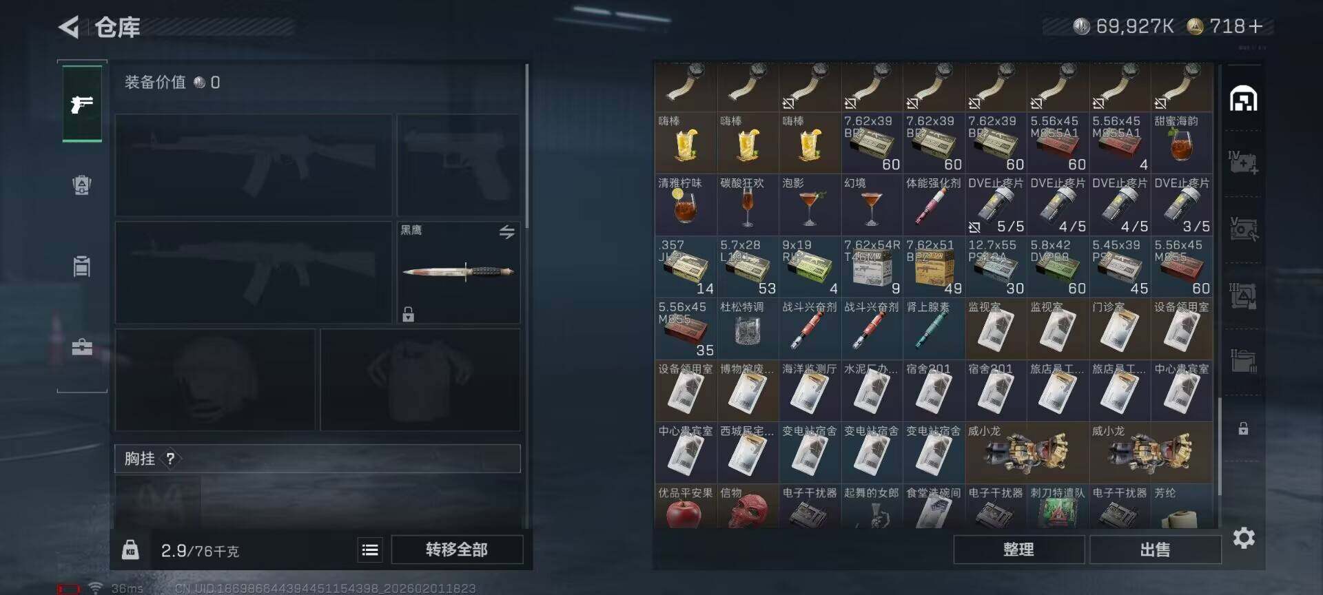 SJZEY429844三角洲行动账号详情图25 SJZEY429844三角洲行动账号详情图25