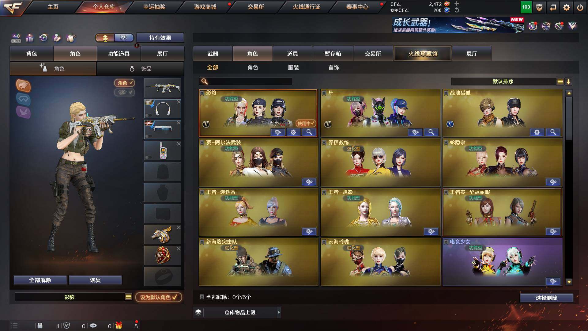 CFCMW425300穿越火线账号详情图6