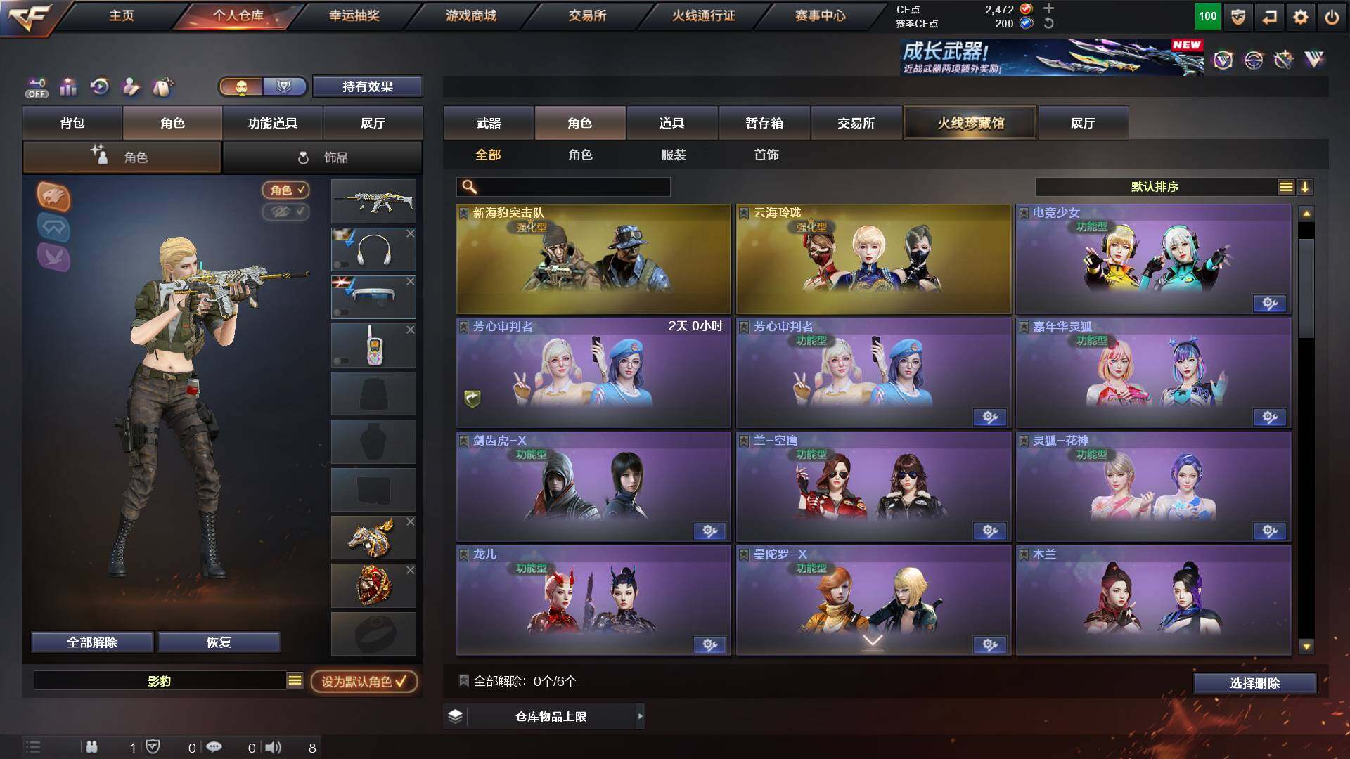 CFCMW425300穿越火线账号详情图7