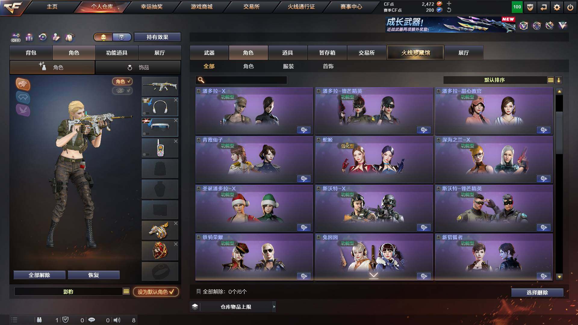 CFCMW425300穿越火线账号详情图8