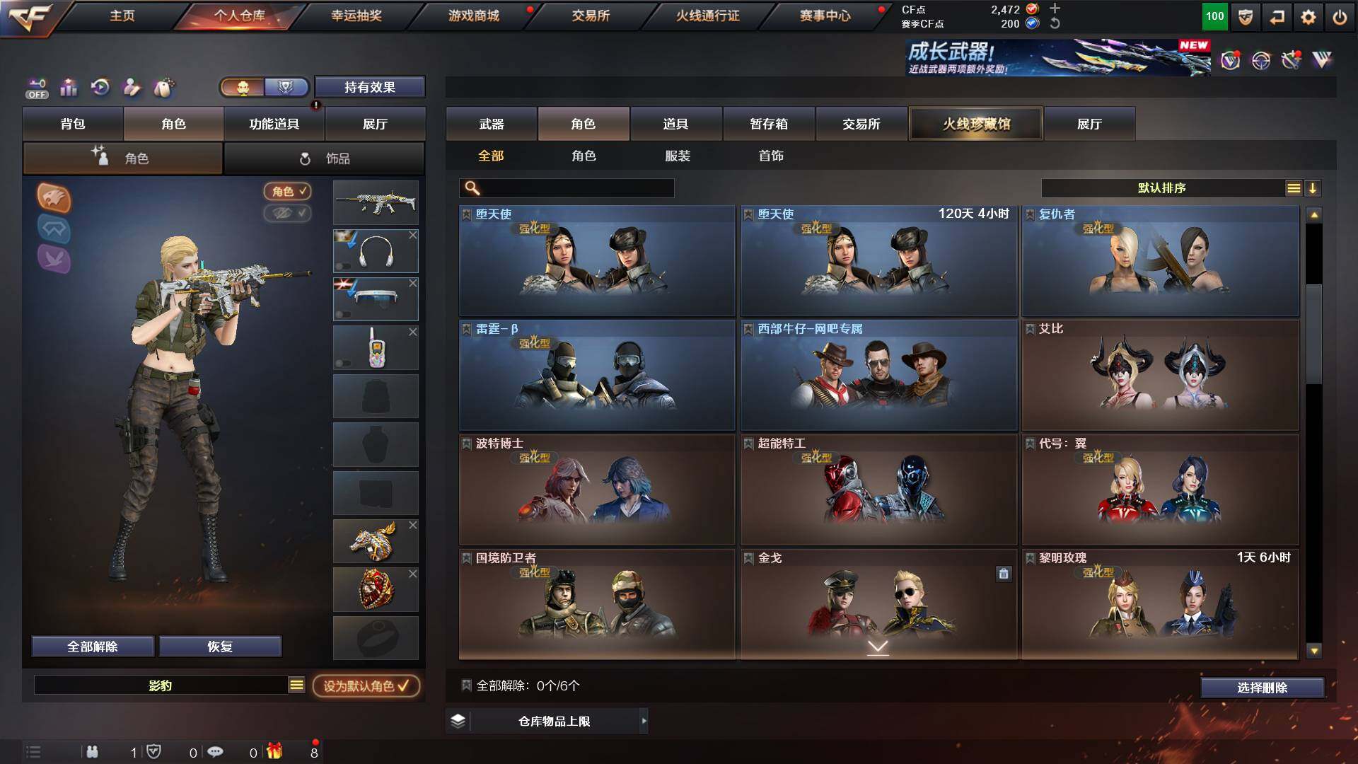 CFCMW425300穿越火线账号详情图9