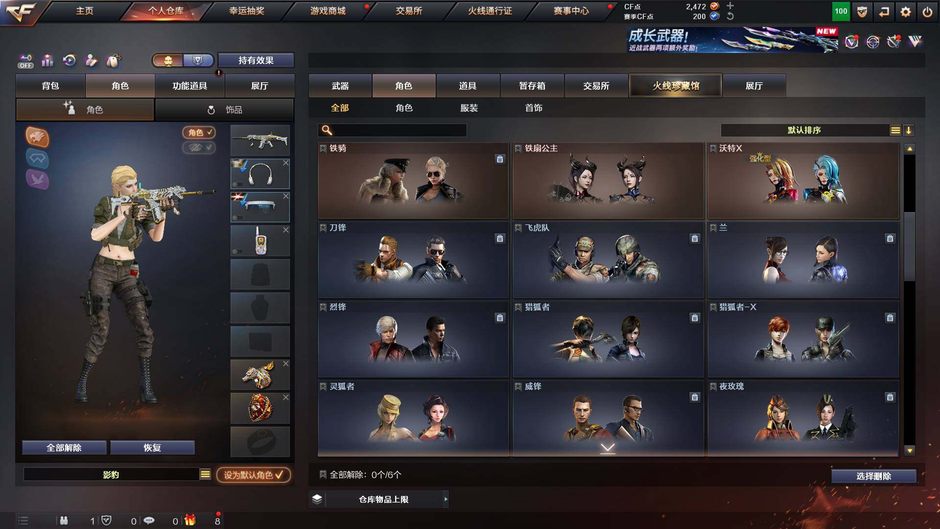 CFCMW425300穿越火线账号详情图10